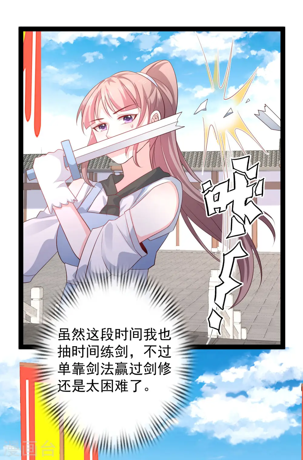 最强桃花运60到145话合集漫画,第265话 好厉害的女人？？？2图