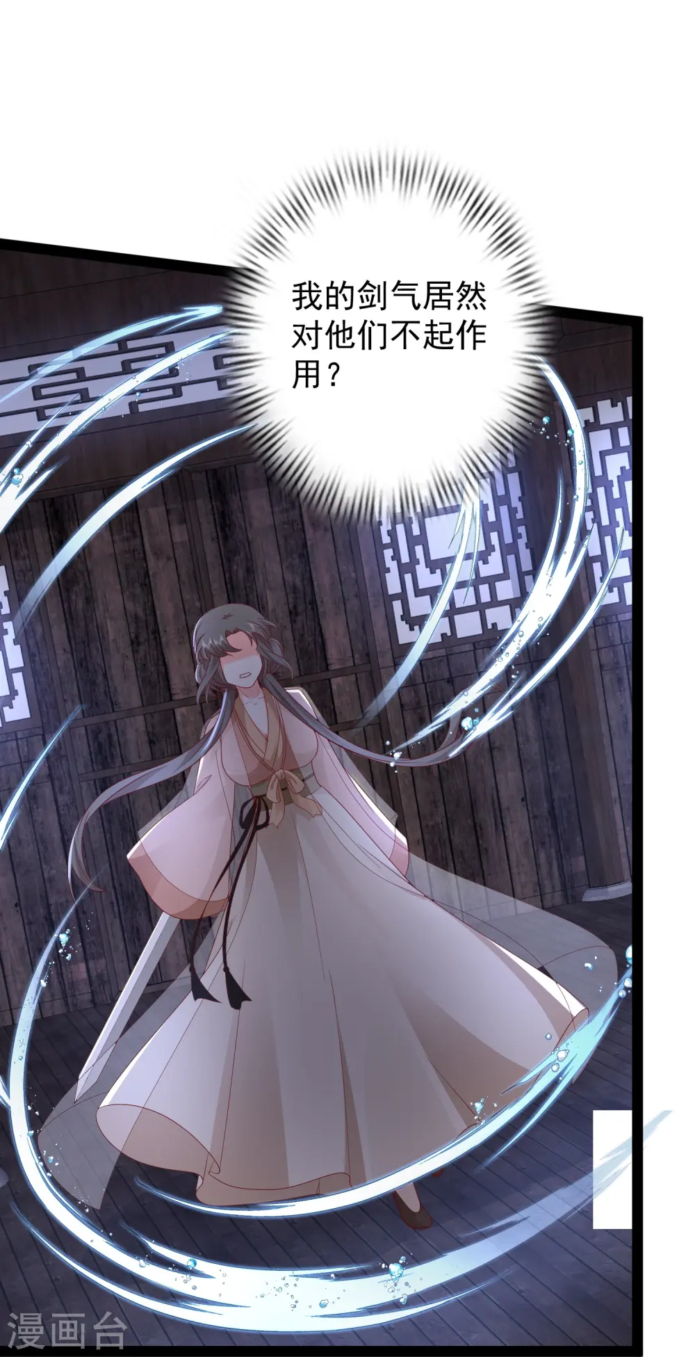 最强桃花运60到145话合集漫画,第274话 我是真男人2图