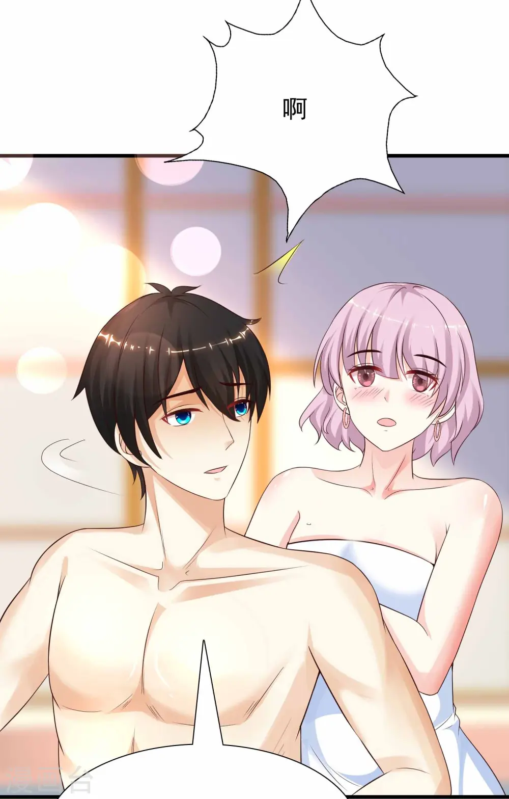 最强桃花运60到145话合集漫画,第191话 洗呀洗澡澡？？？2图