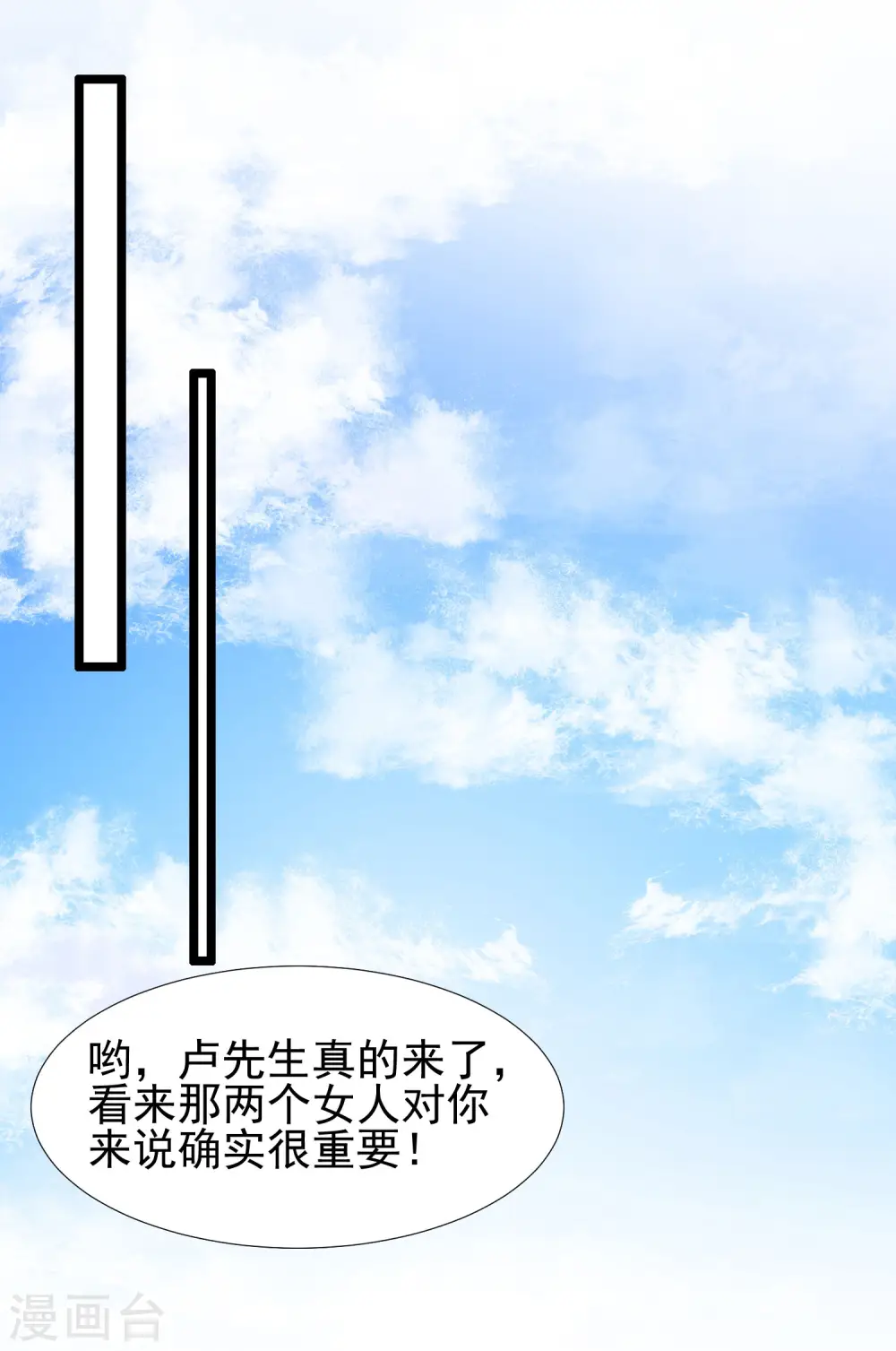 最强桃花运60到145话合集漫画,第193话 逼着我当官？？？2图