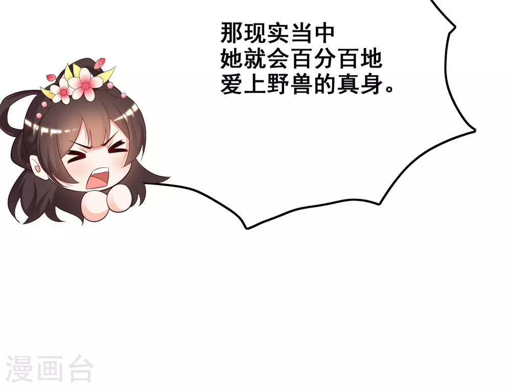 最强桃花运60到145话合集漫画,第33话 齐天大圣来也？？？1图