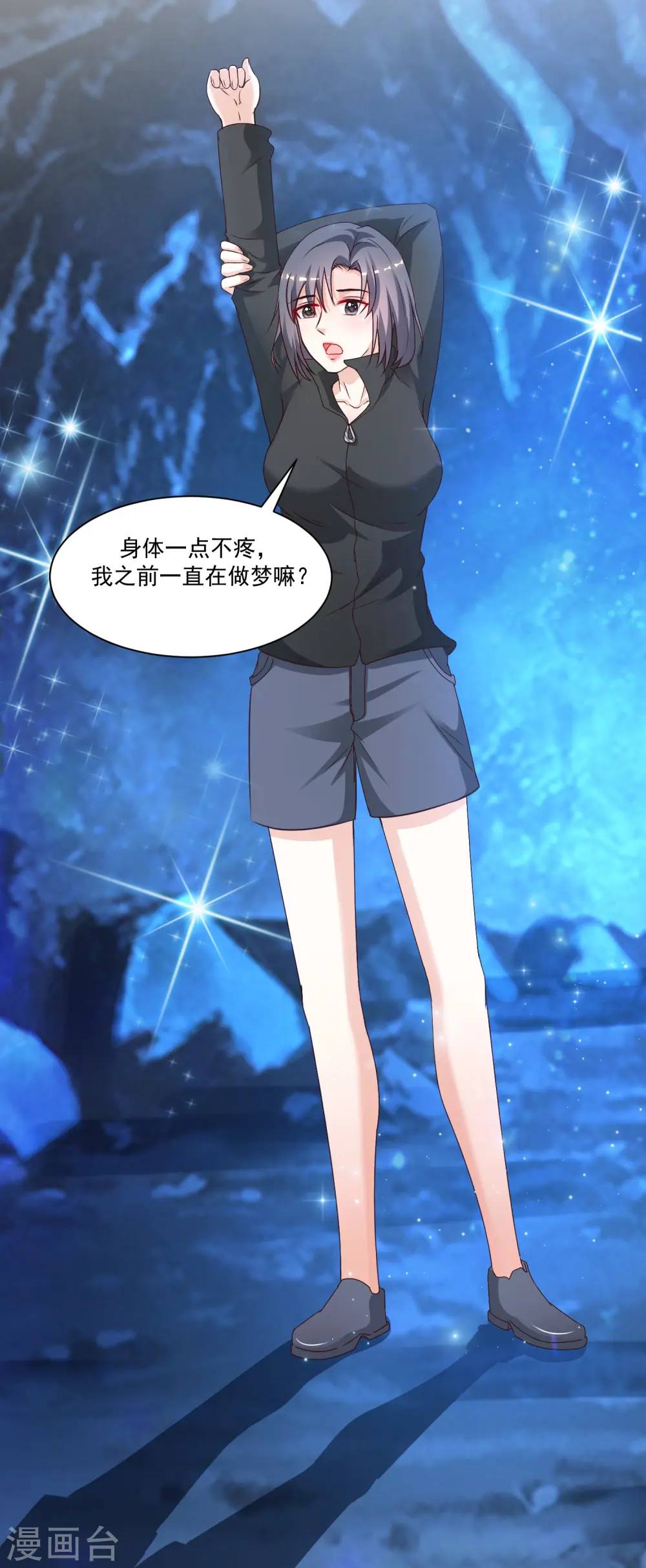 最强桃花运60到145话合集漫画,第123话 真·女装大佬？？？2图