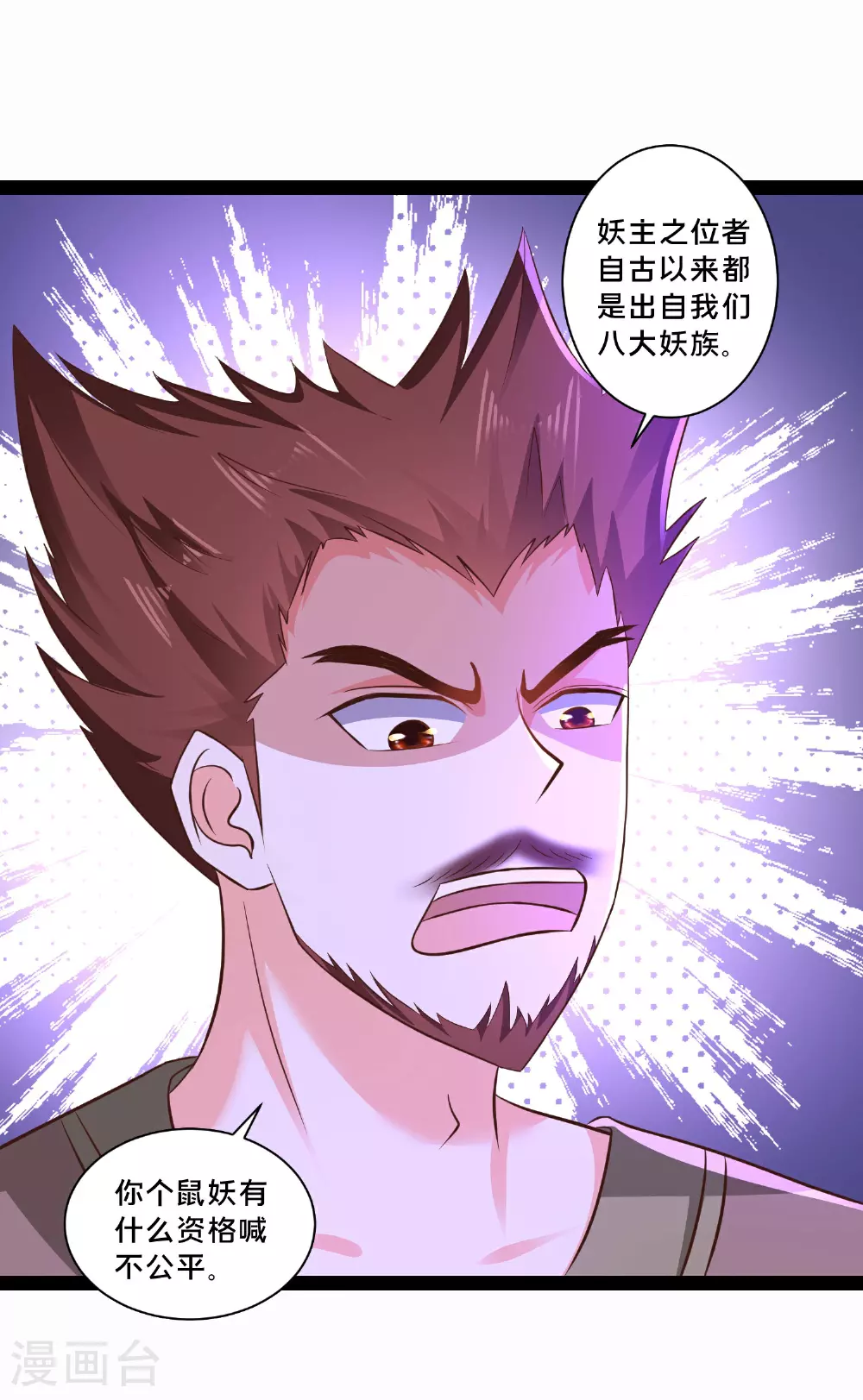 最强桃花运60到145话合集漫画,第299话 女大不中留2图