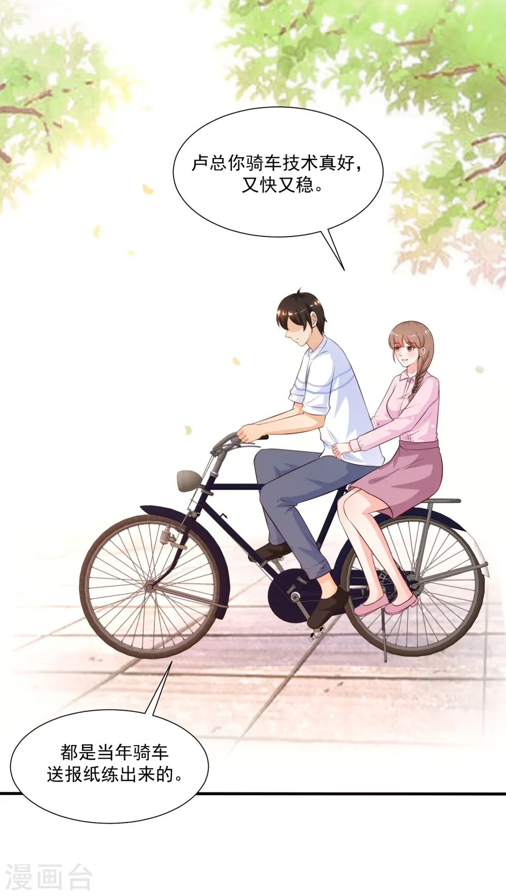 最强桃花运60到145话合集漫画,第91话 大半夜爬我窗？？？2图