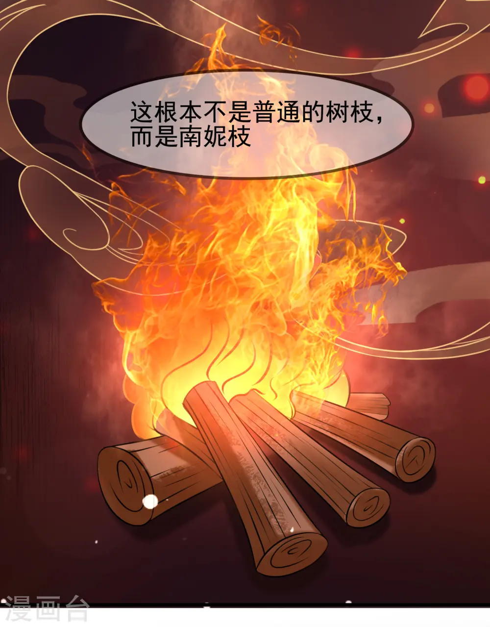 最强桃花运傻医高强免费阅读全文漫画,第159话 花仙被诱惑到了？？？1图