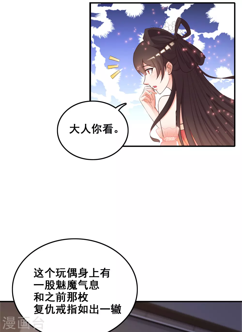 最强桃花运漫画免费阅读下拉式酷漫屋漫画,第33话 齐天大圣来也？？？1图