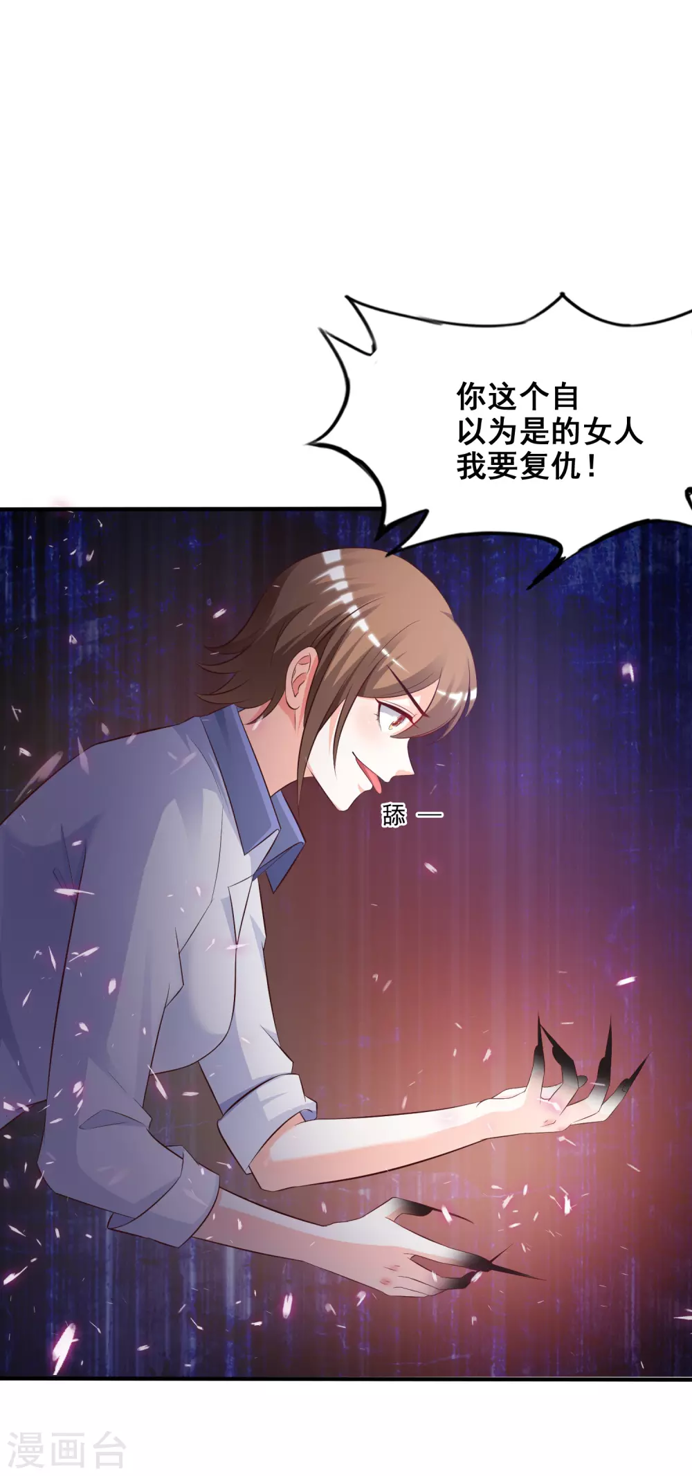 最强桃花运60到145话合集漫画,第27话 1V1的战斗？？？2图