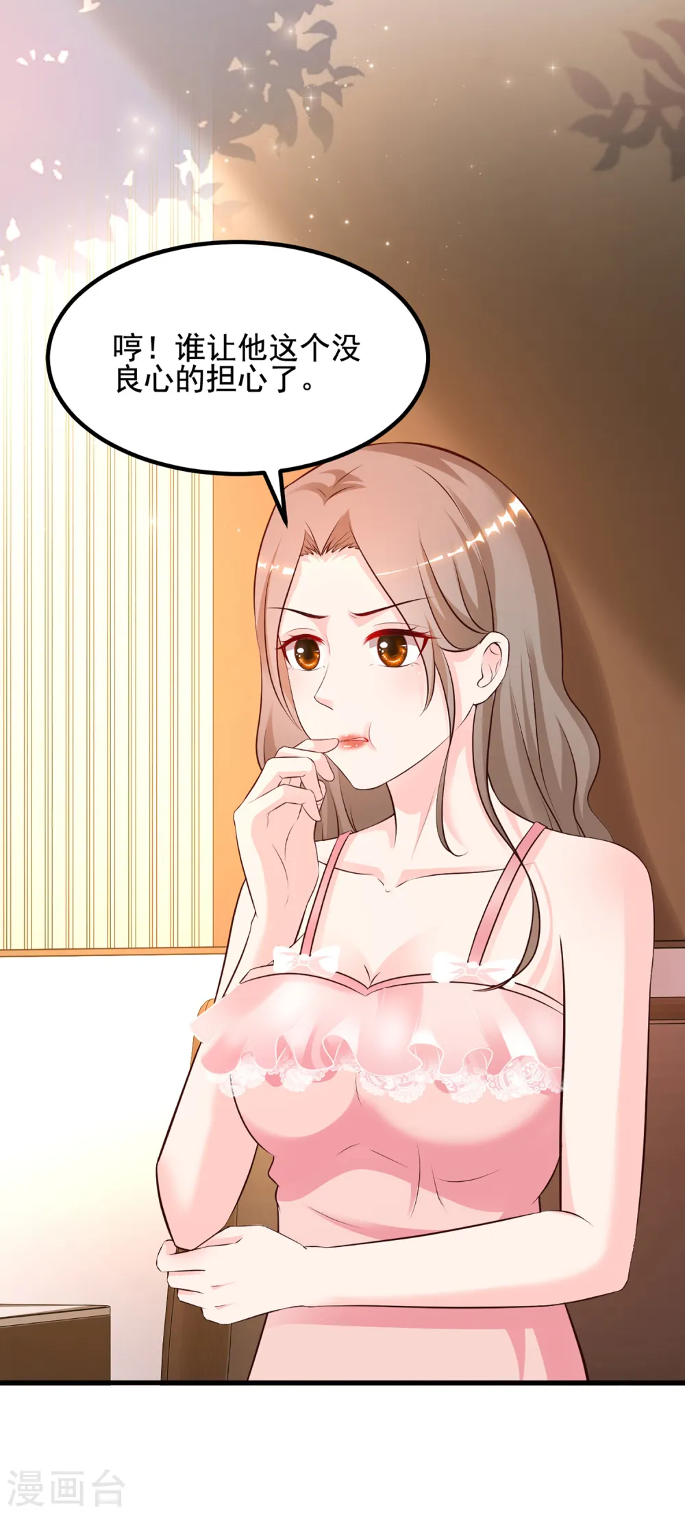 最强桃花运60到145话合集漫画,第137话 秒变冷漠女？？？2图