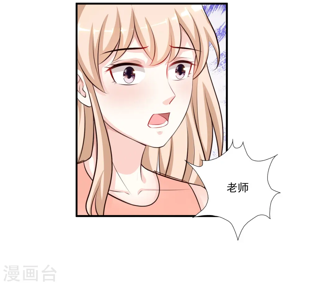 最强桃花运61至65话漫画,第84话 神秘人和领域力量？？？1图