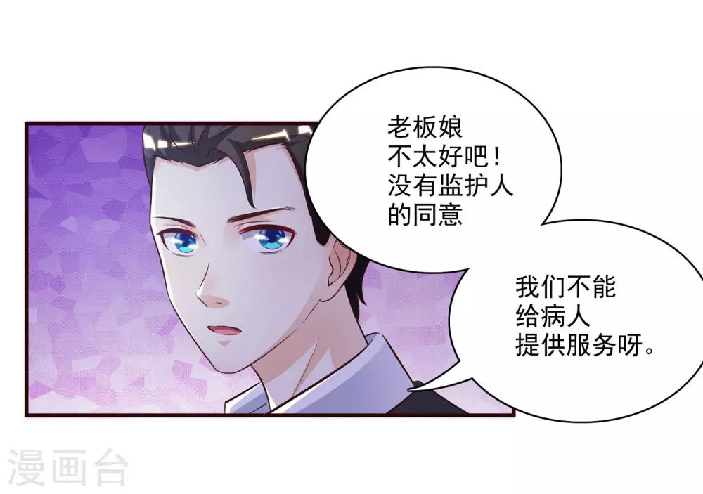 最强桃花运60到145话合集漫画,第13话 魅魔是什么？？？1图
