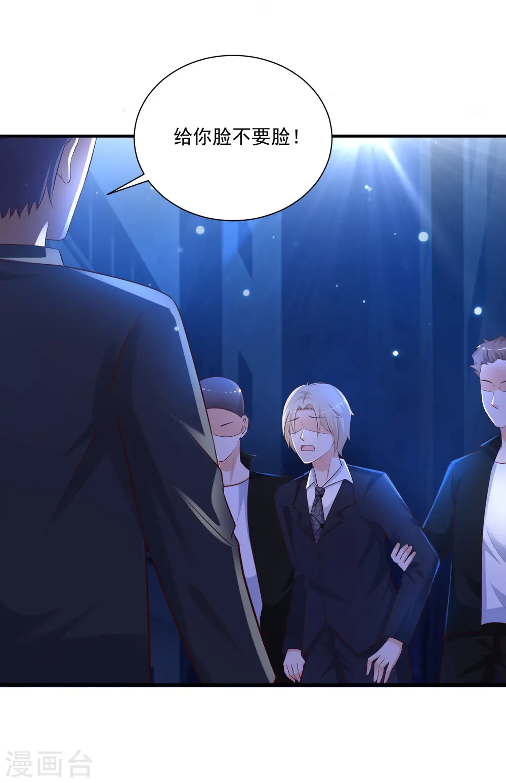 最强桃花运60到145话合集漫画,第136话 我是海王？？？2图