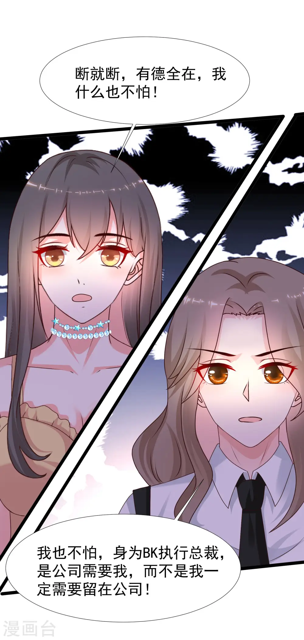 最强桃花运60到145话合集漫画,第229话 把娘气晕了？？？1图