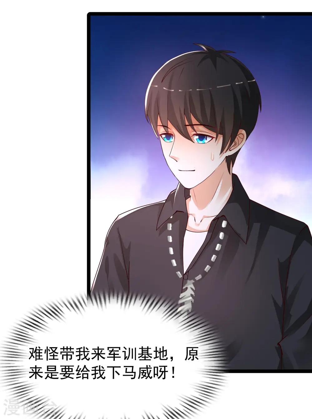 最强桃花运60到145话合集漫画,第240话 魅魔王复活？？？2图