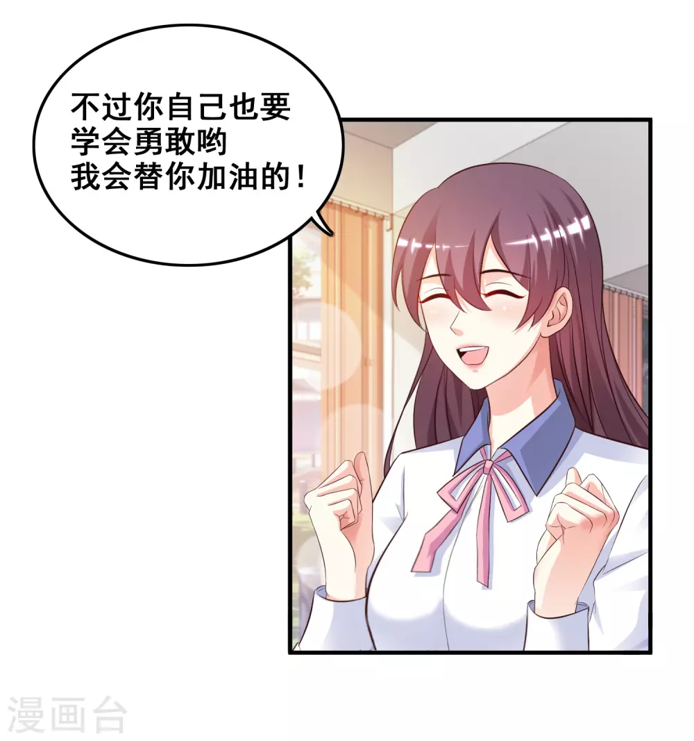 最强桃花运60到145话合集漫画,第24话 复仇戒指的力量？？？1图