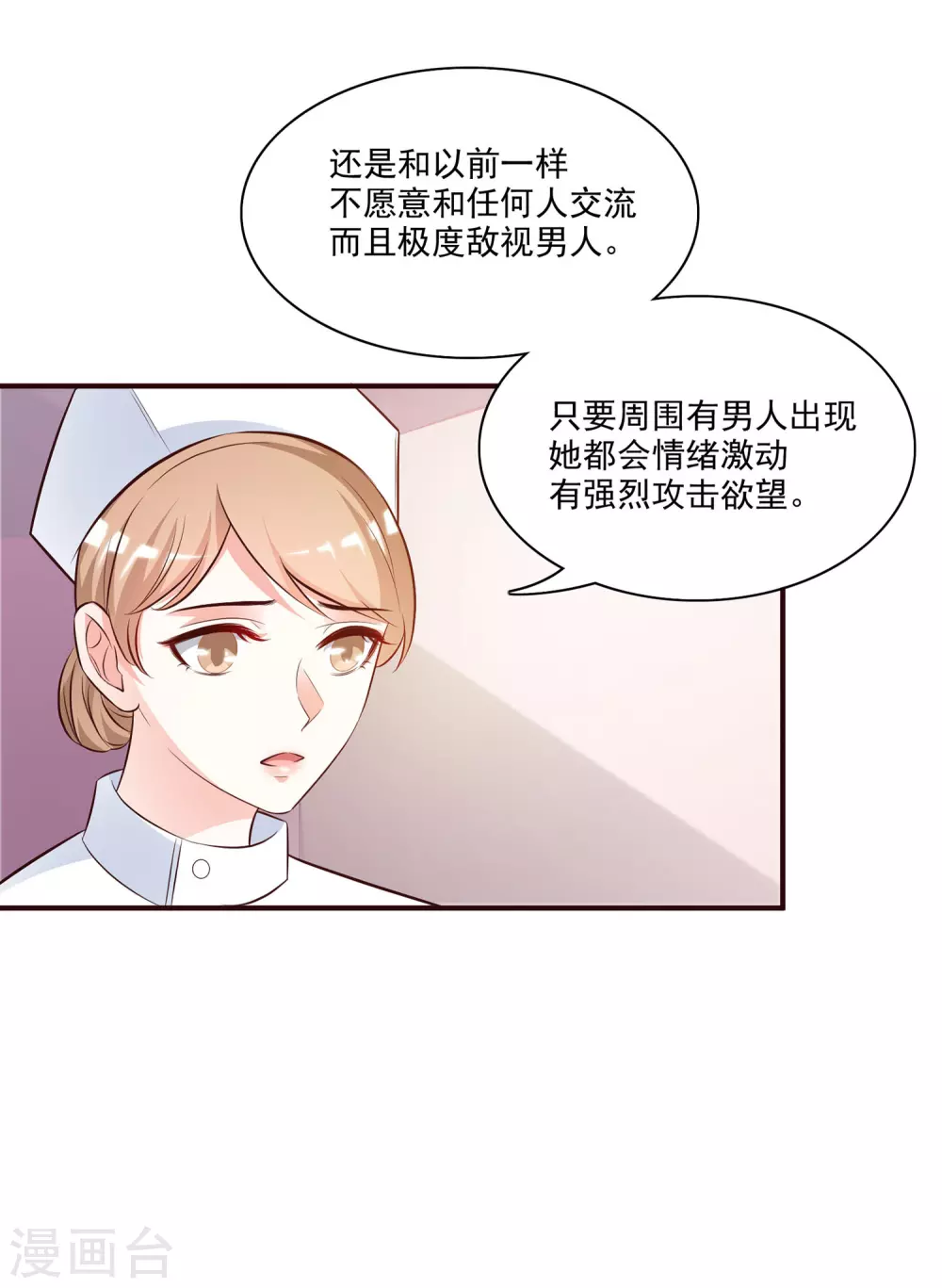 最强桃花运漫画附身哪一集漫画,第13话 魅魔是什么？？？2图