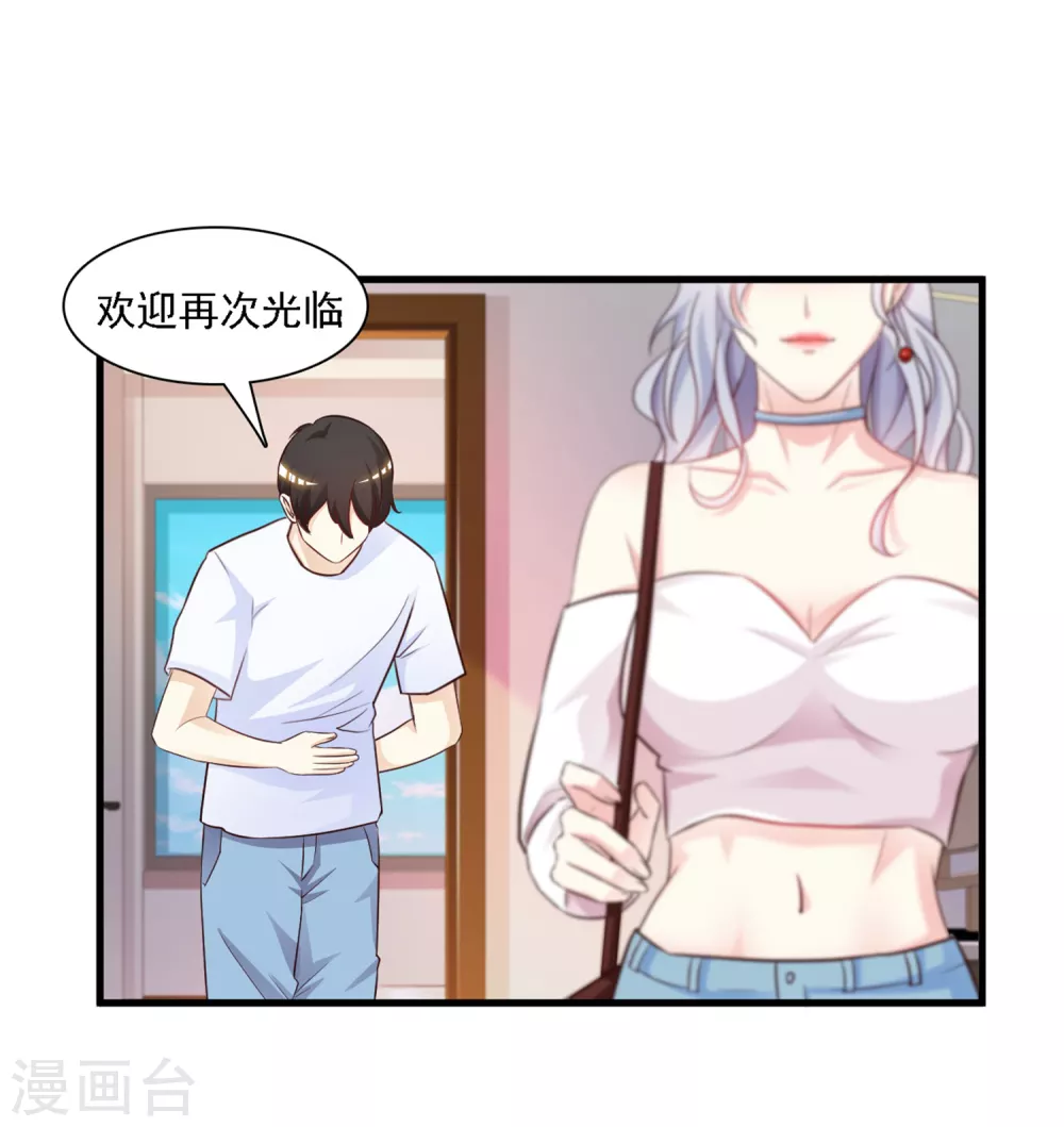 最强桃花运60到145话合集漫画,第1话 花仙传人？？？1图
