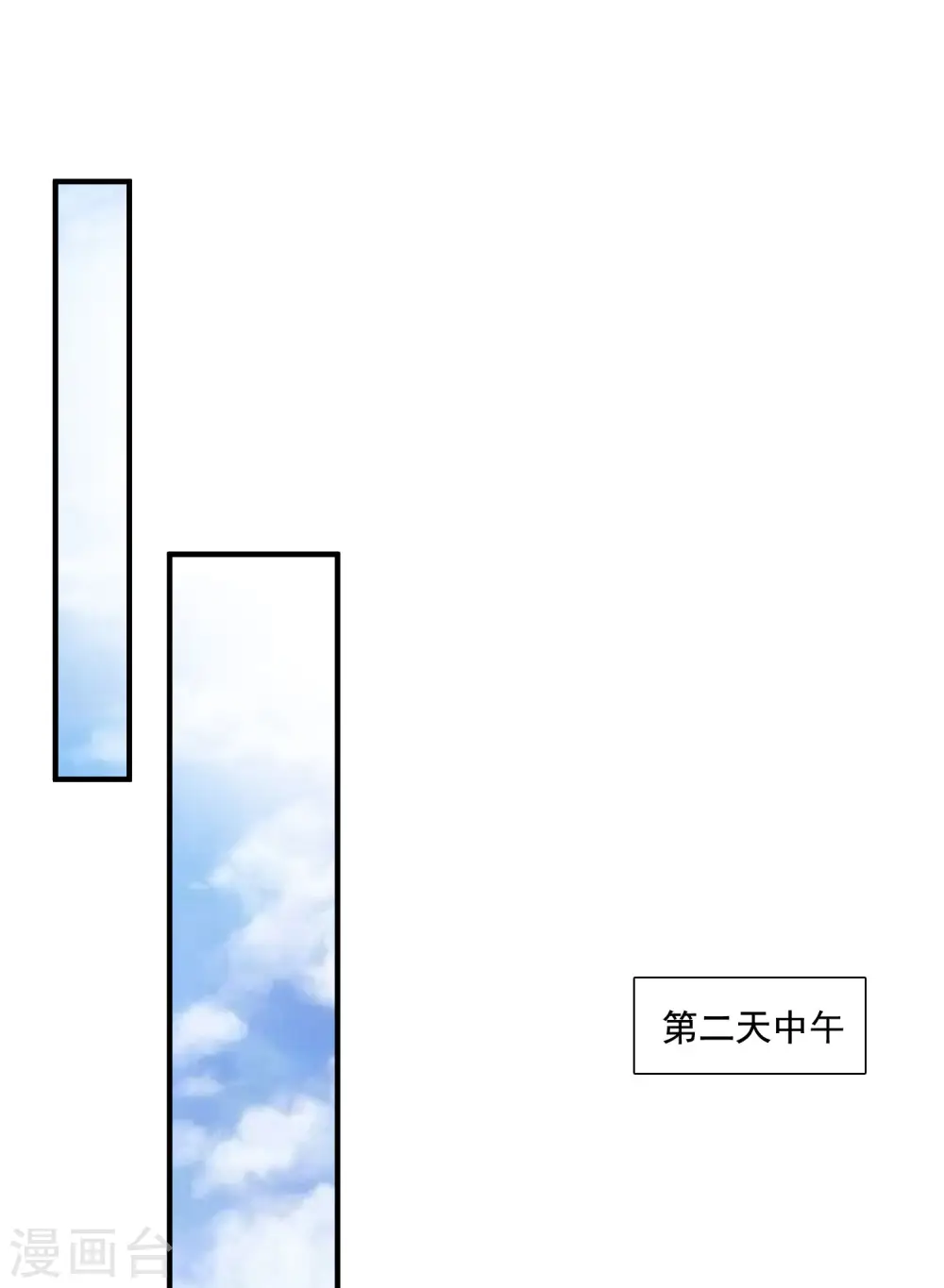 最强桃花运60到145话合集漫画,第146话 打起来打起来？？？1图