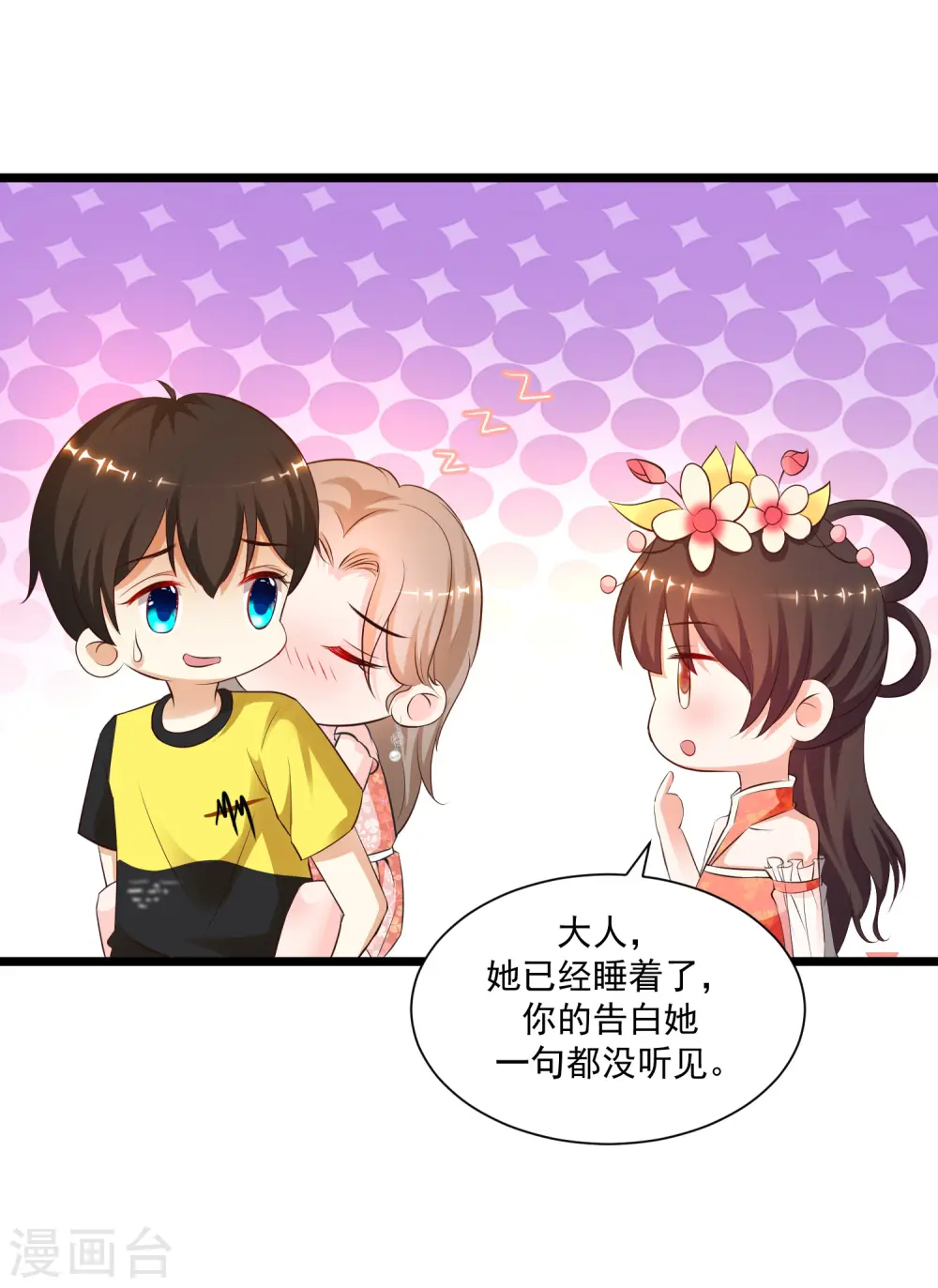 最强桃花运60到145话合集漫画,第136话 我是海王？？？2图