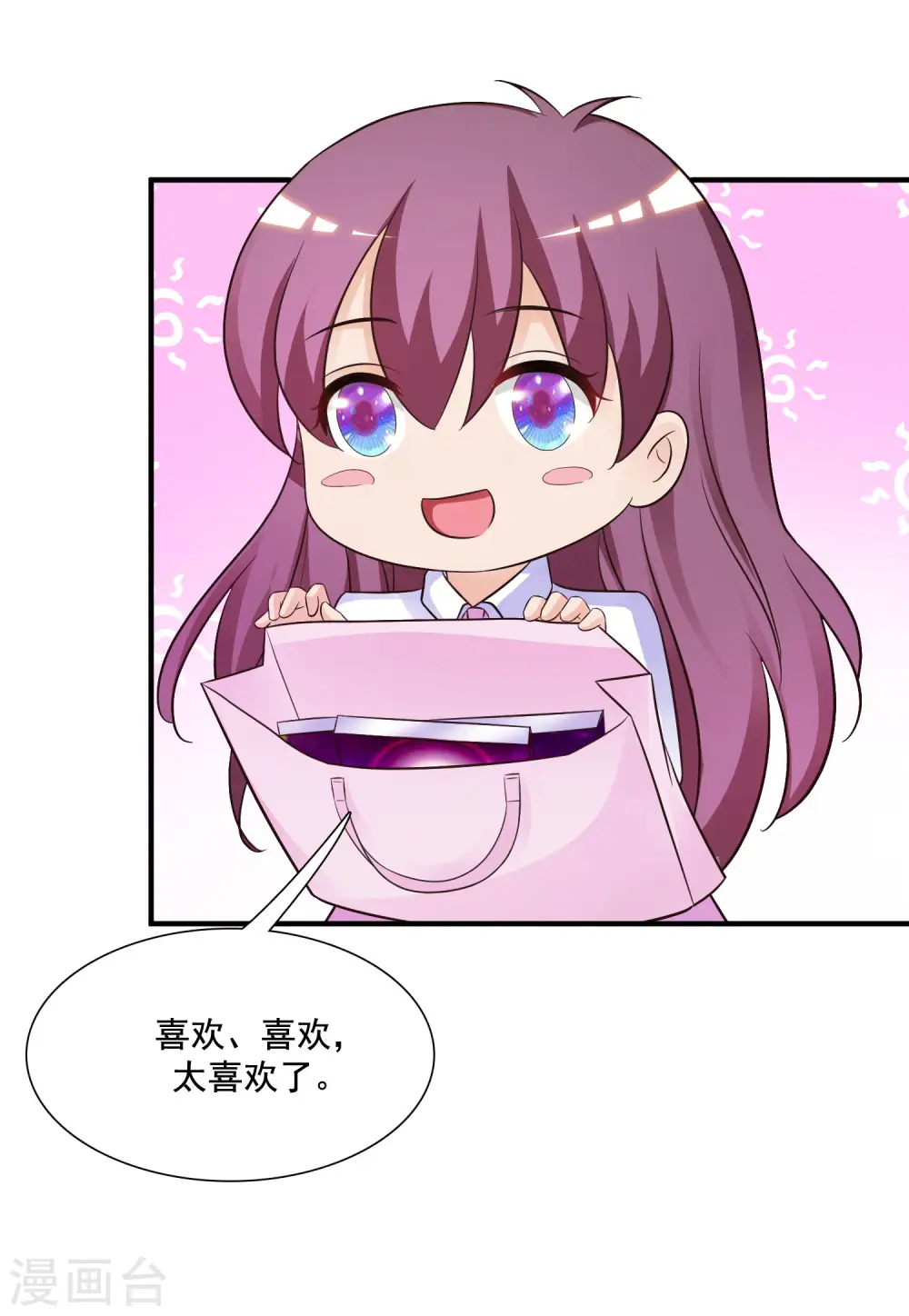 最强桃花运小说免费漫画,第74话 这是一道送命题？？？2图