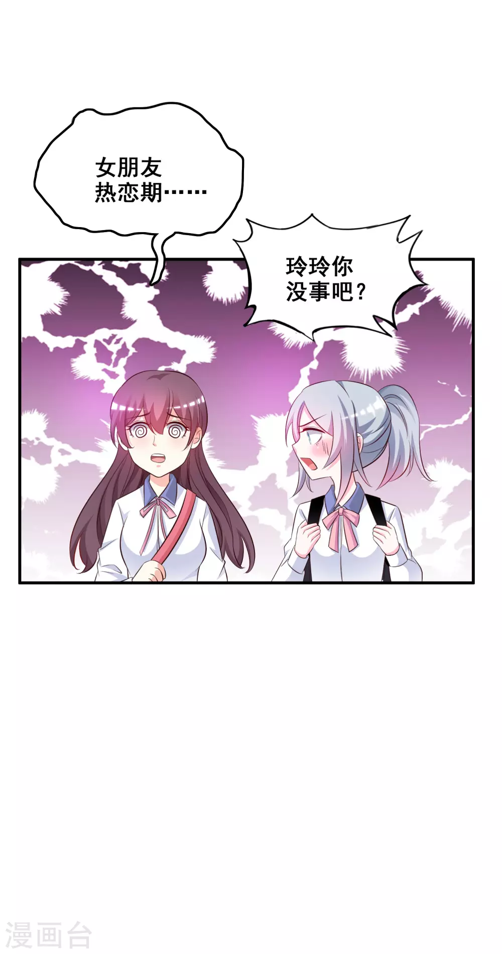 最强桃花运60到145话合集漫画,第23话 欺负人会有报应么？？？1图