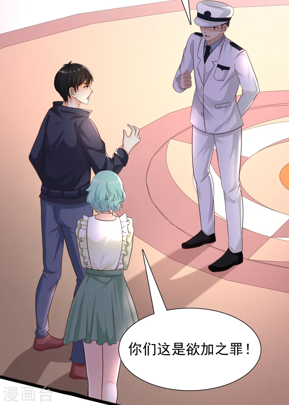 最强桃花运漫画附身哪一集漫画,第192话 j国的秘密？？？1图