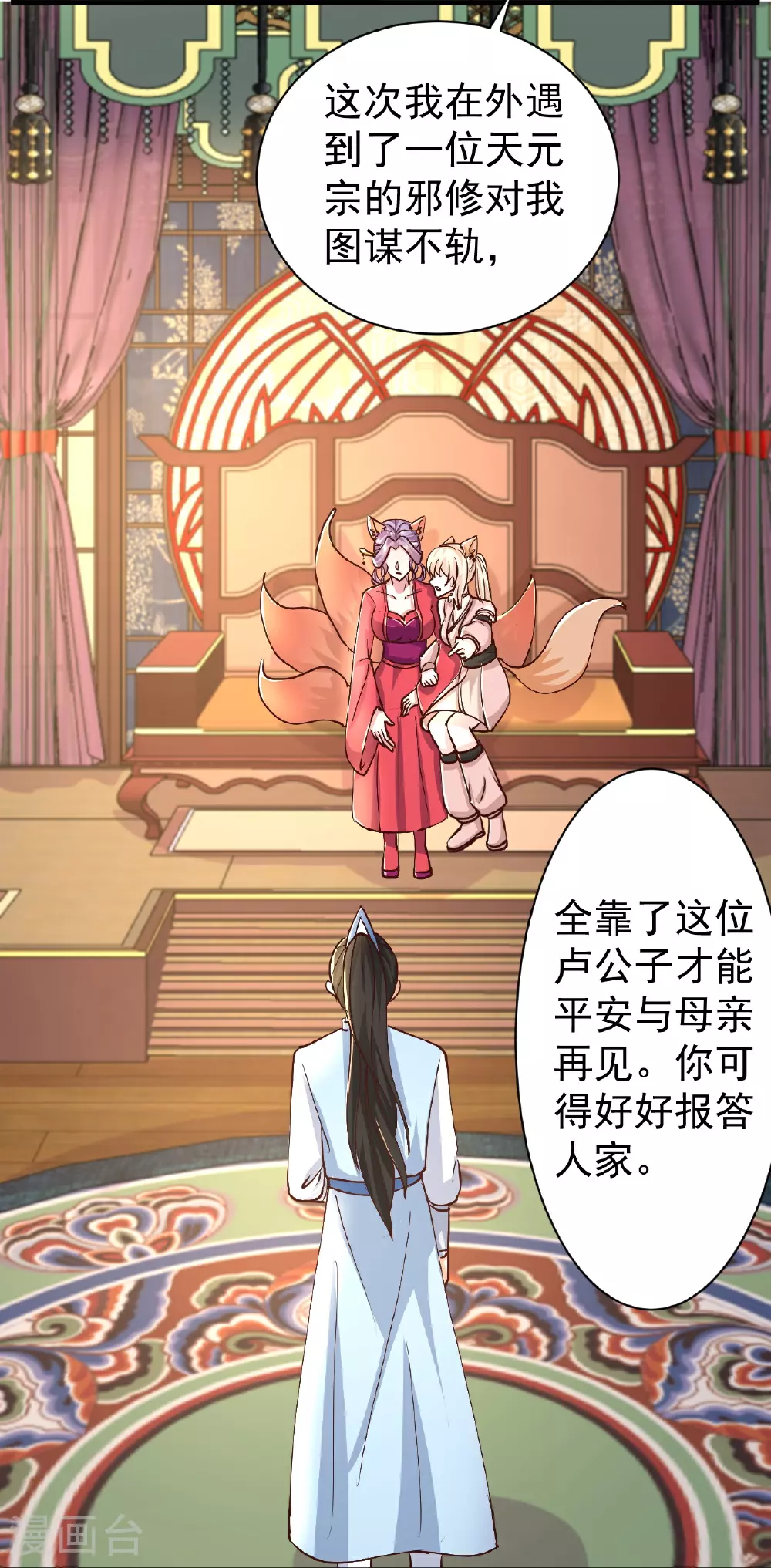 最强桃花运60到145话合集漫画,第298话 我要带你回家2图