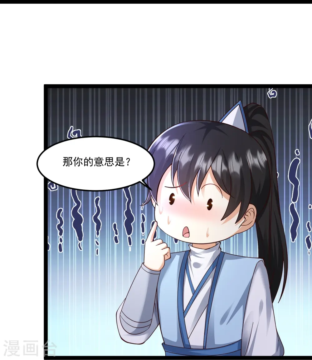 最强桃花运60到145话合集漫画,第295话 一吻情深2图