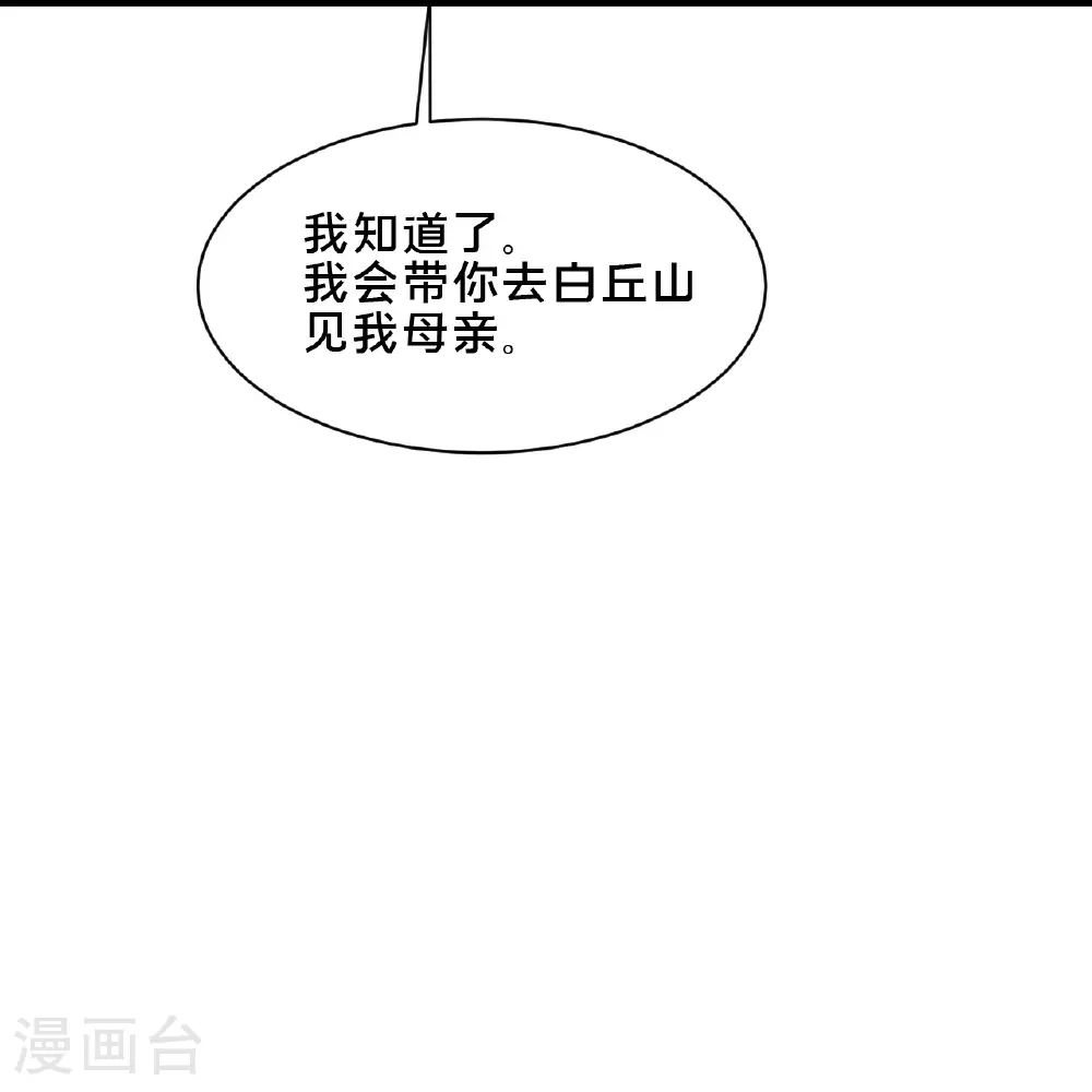 最强桃花运60到145话合集漫画,第298话 我要带你回家2图