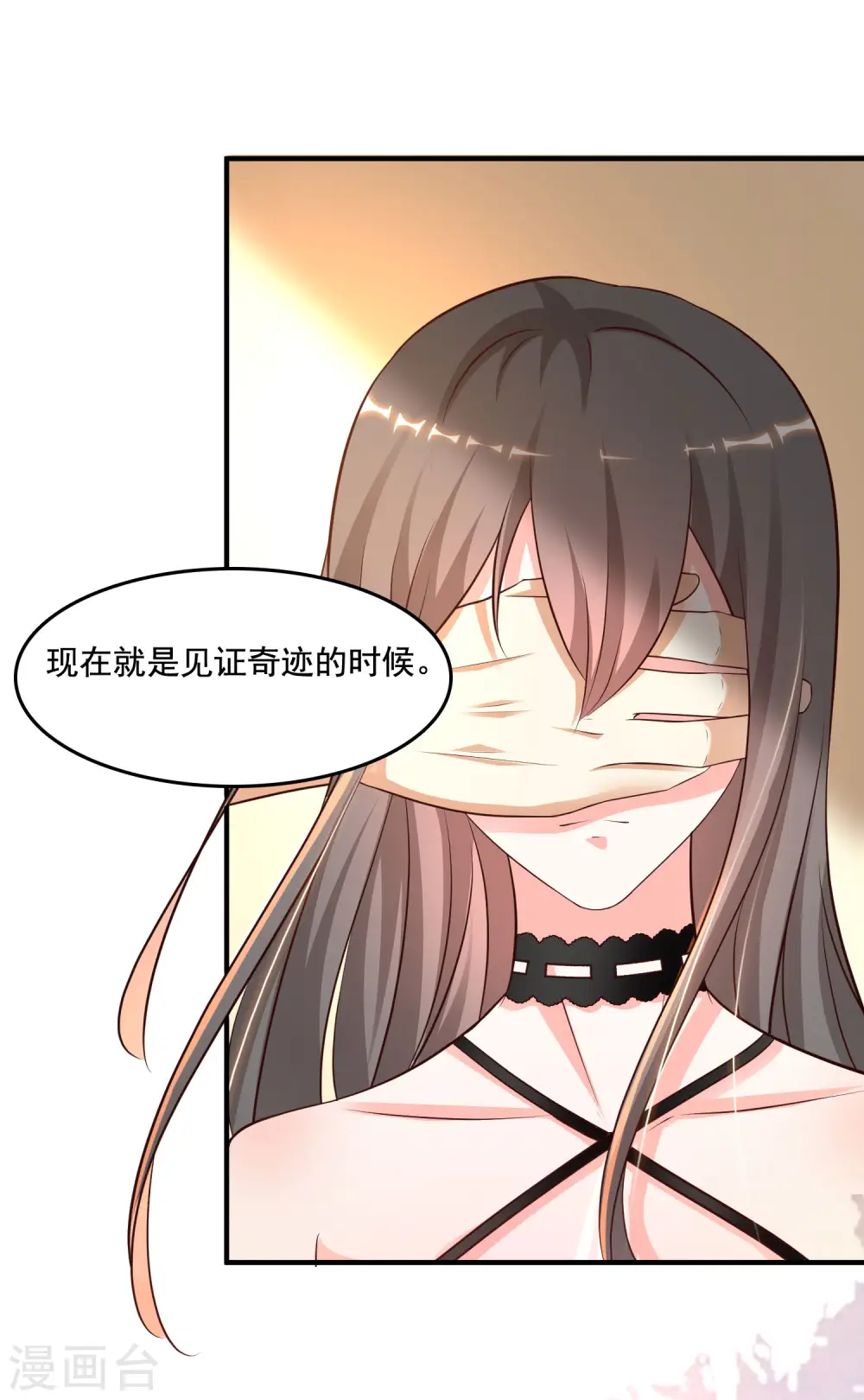 最强桃花运小说免费漫画,第147话 被看穿了么？？？2图