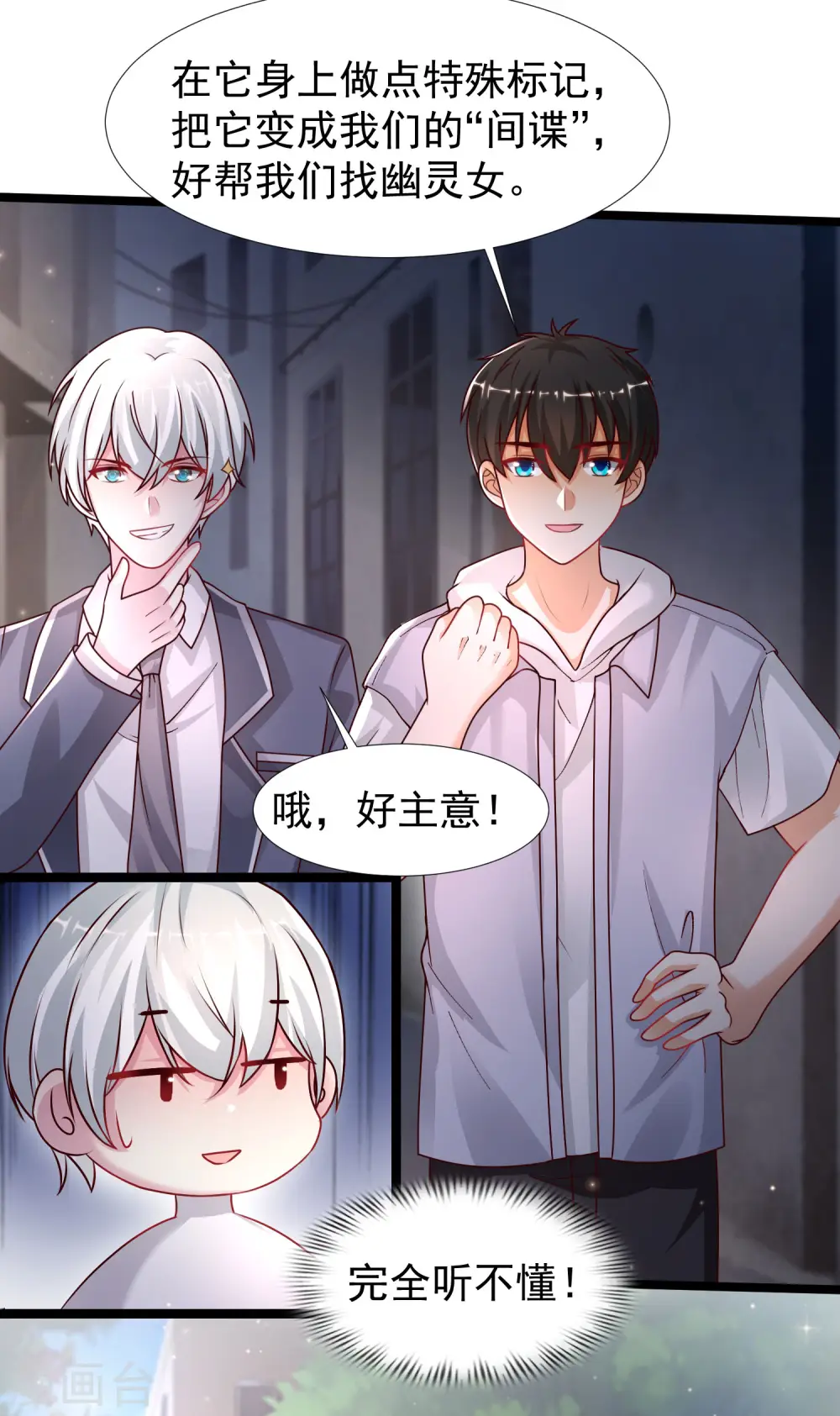 最强桃花运60到145话合集漫画,第232话 姐妹花要被幽灵女杀死了？？？2图