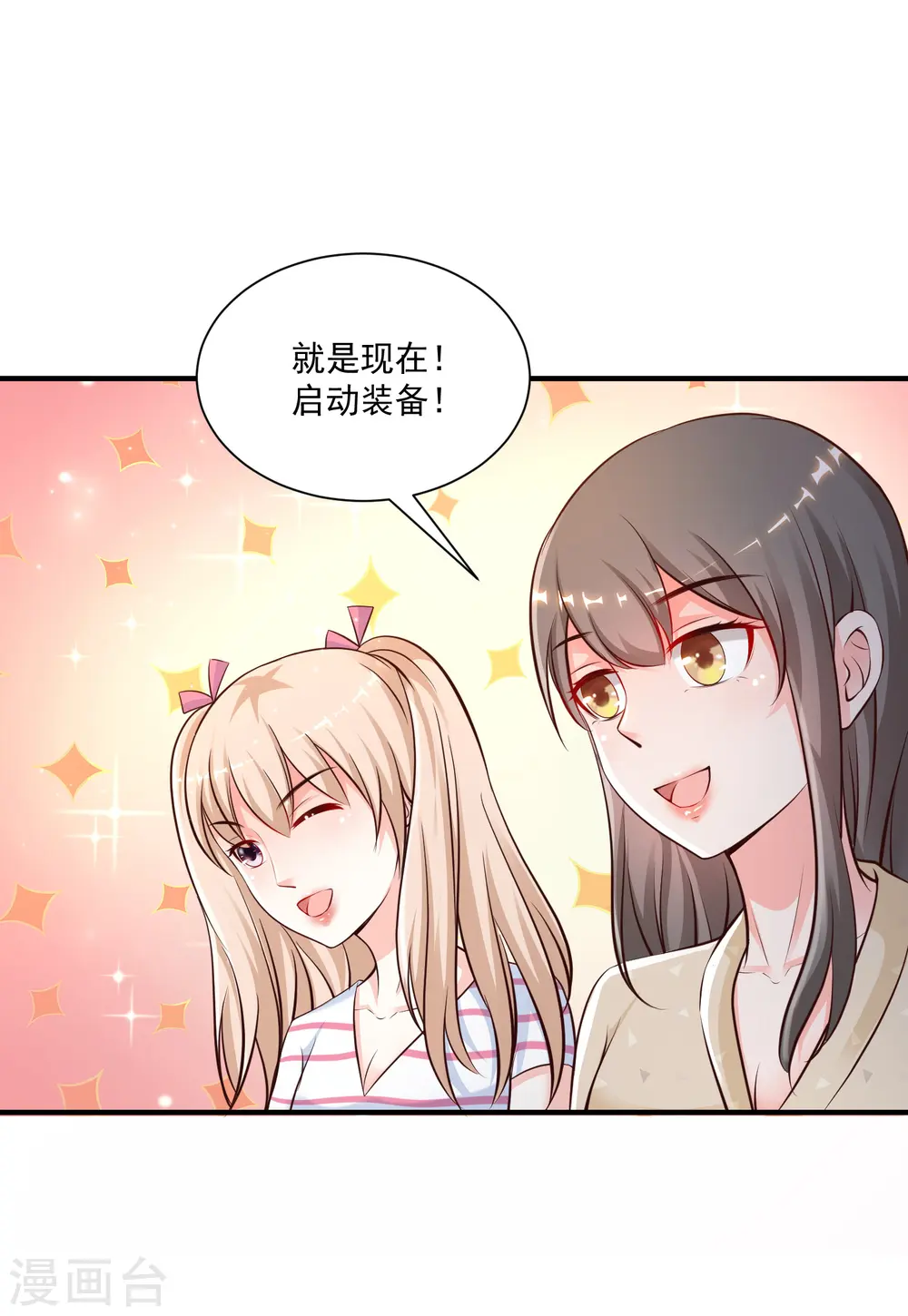 最强桃花运百度百科女主介绍漫画,第131话 这群女人在干啥？？？2图