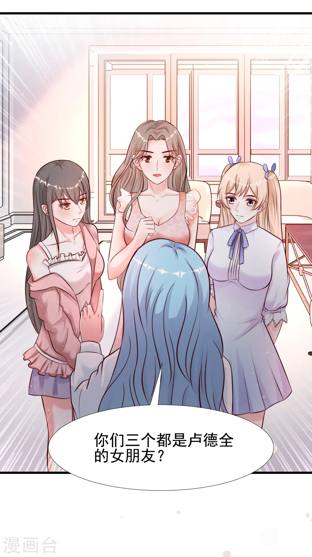 最强桃花运60到145话合集漫画,第167话 功法再上一层楼？？？2图