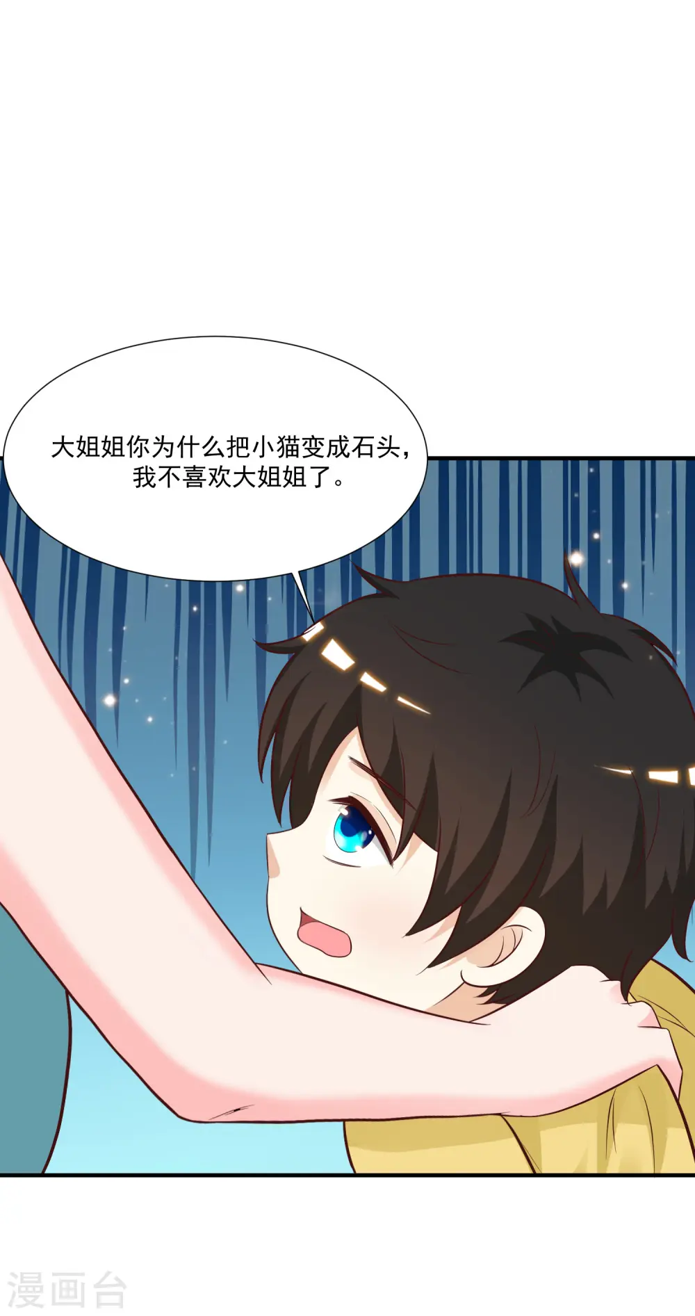 最强桃花运60到145话合集漫画,第81话 我怎么这么色？？？1图
