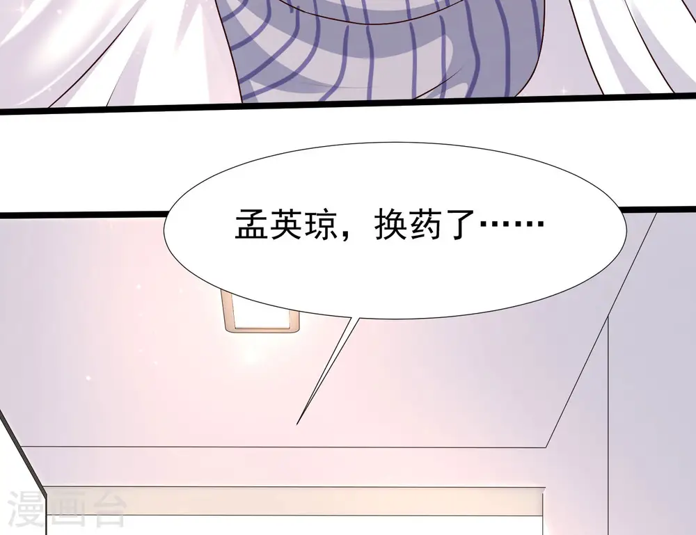 最强桃花运61至65话漫画,第221话 动物智商还不错？？？2图