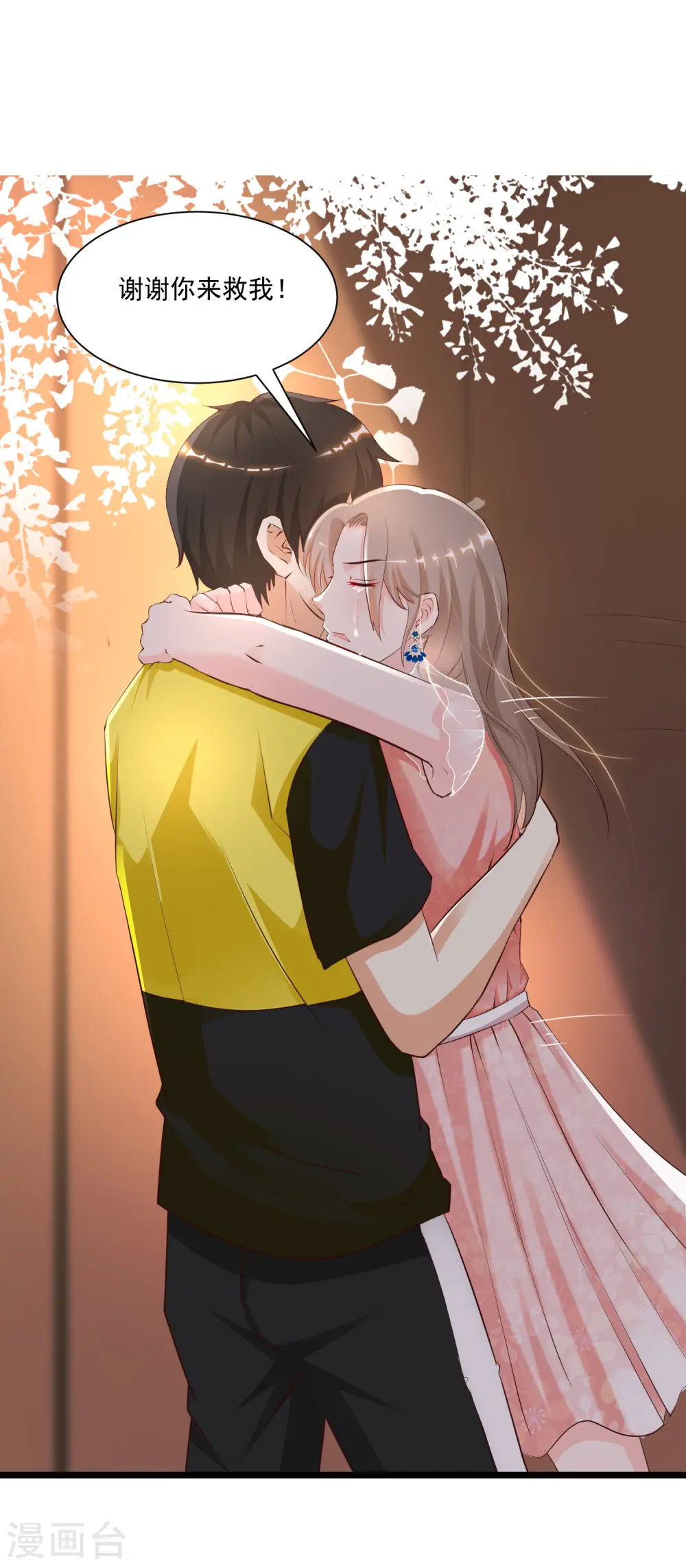 最强桃花运60到145话合集漫画,第138话 花仙大人的情话水平如何？？？2图