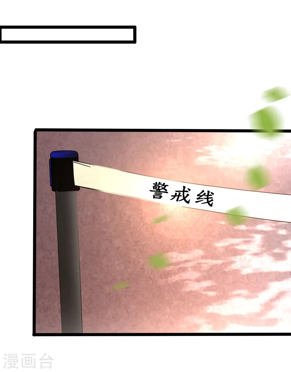 最强桃花运60到145话合集漫画,第229话 把娘气晕了？？？1图