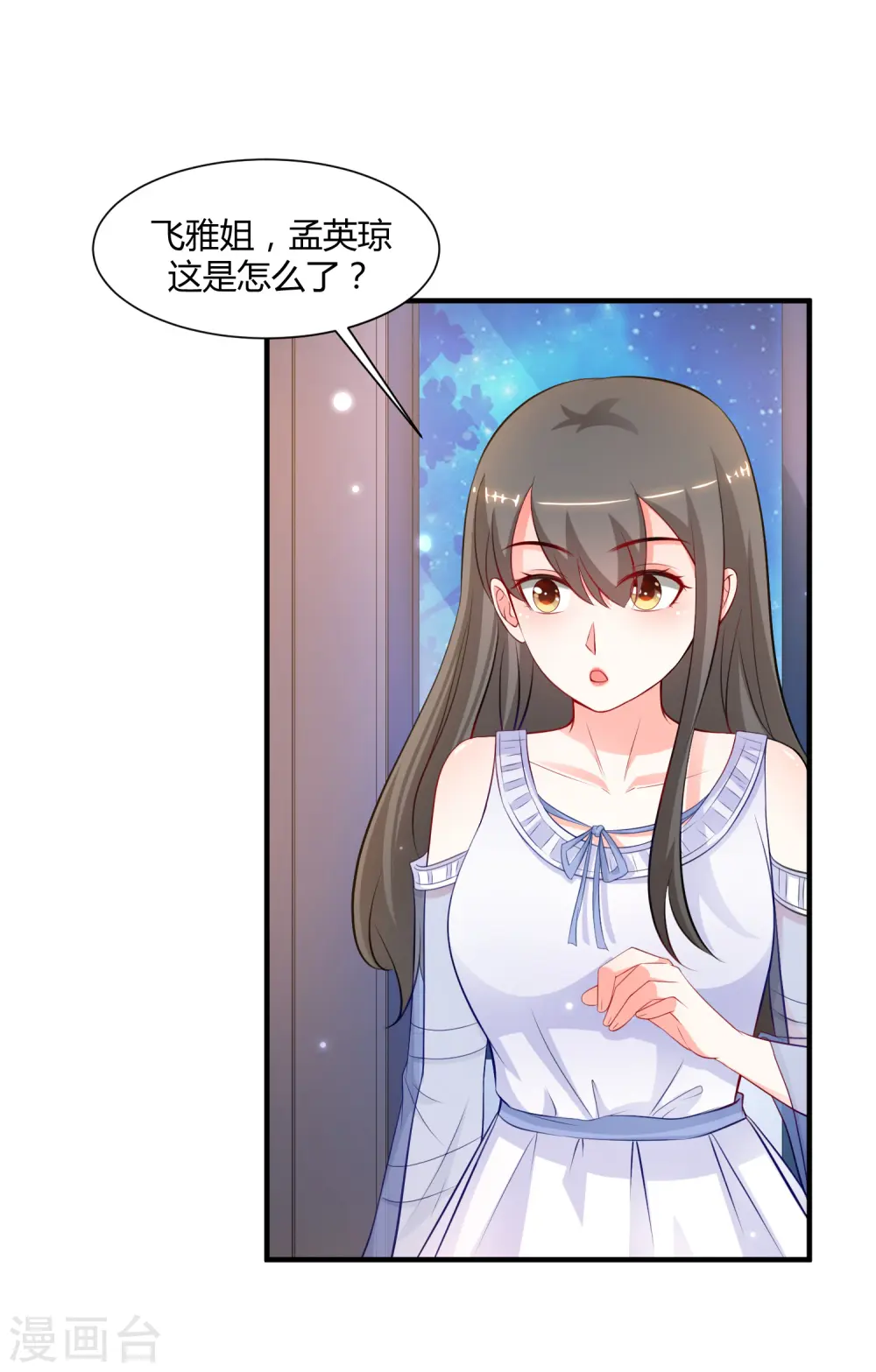 最强桃花运60到145话合集漫画,第92话 给美女灭火？？？1图