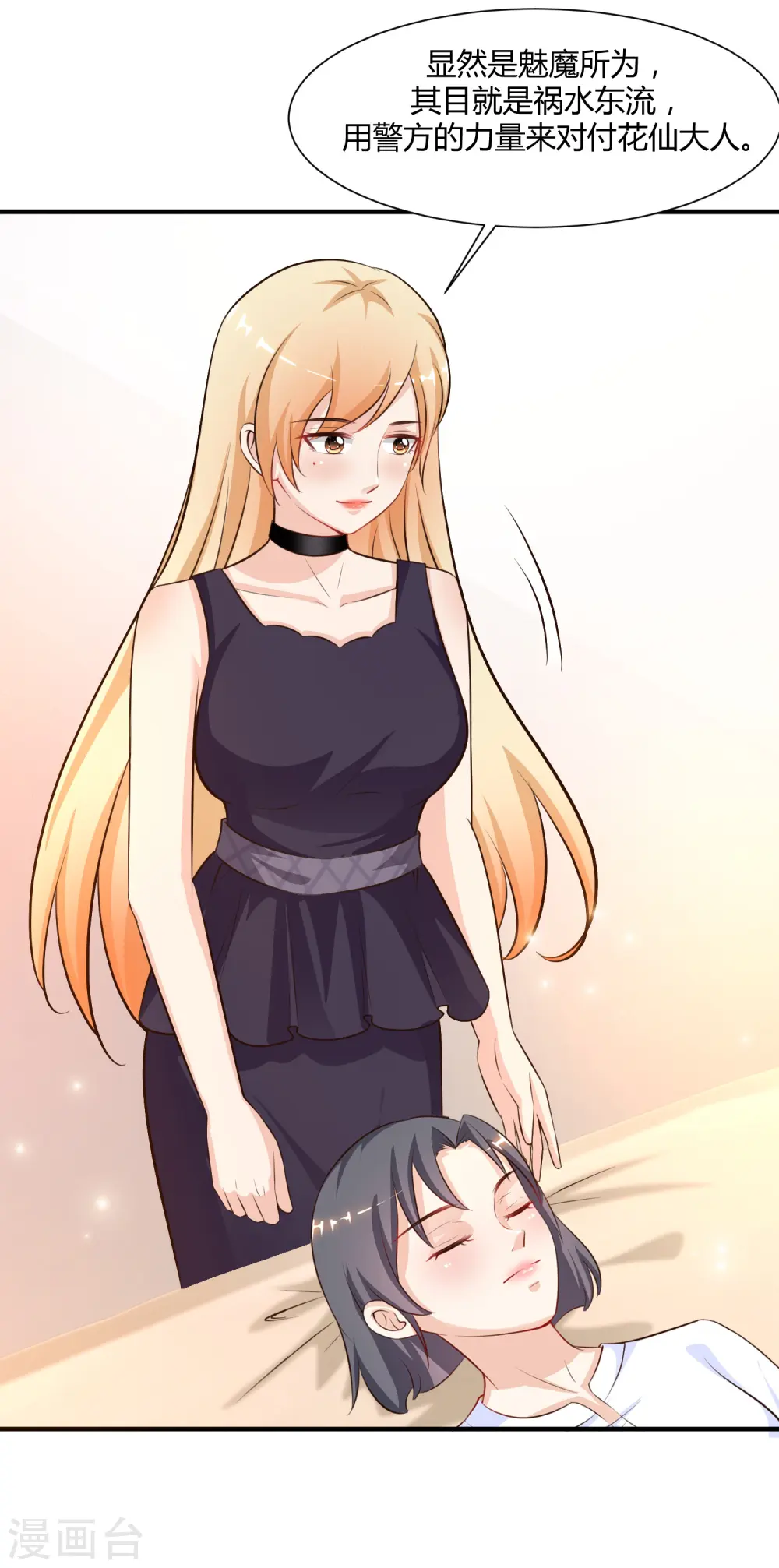 最强桃花运60到145话合集漫画,第92话 给美女灭火？？？1图