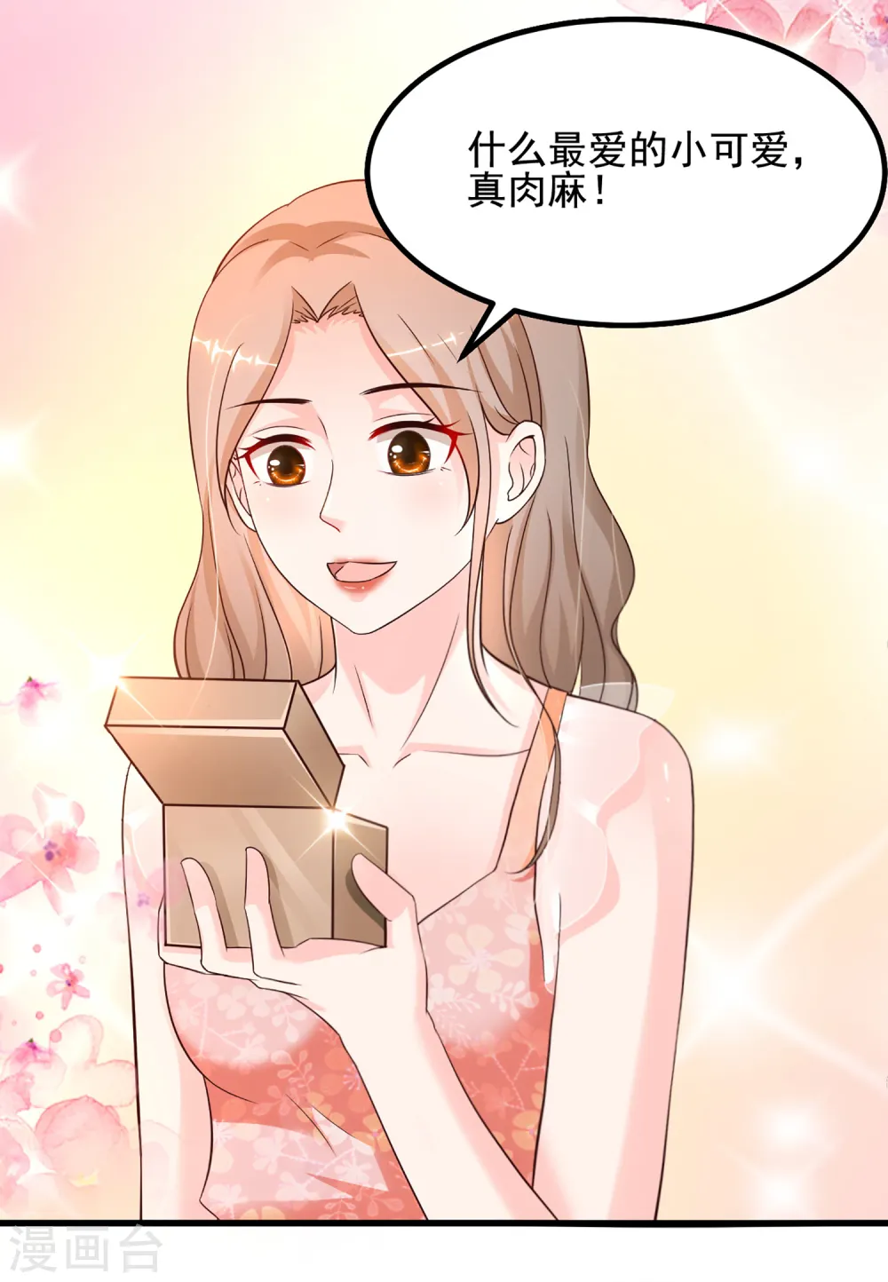 最强桃花运60到145话合集漫画,第137话 秒变冷漠女？？？1图