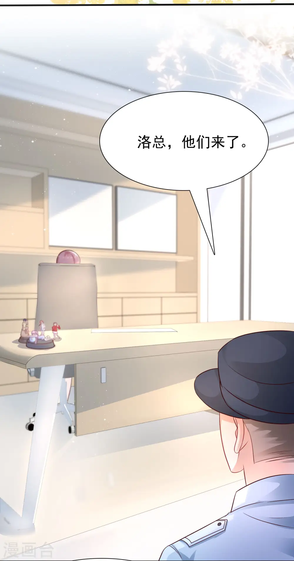 最强桃花运60到145话合集漫画,第197话 进入游戏里了？？？2图