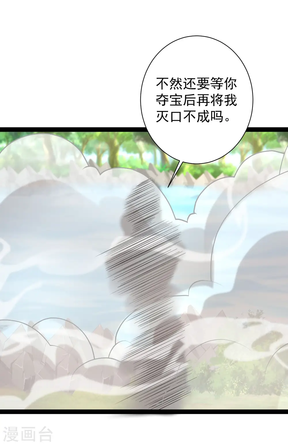 最强桃花运60到145话合集漫画,第259话 凭你也想动我？？？1图