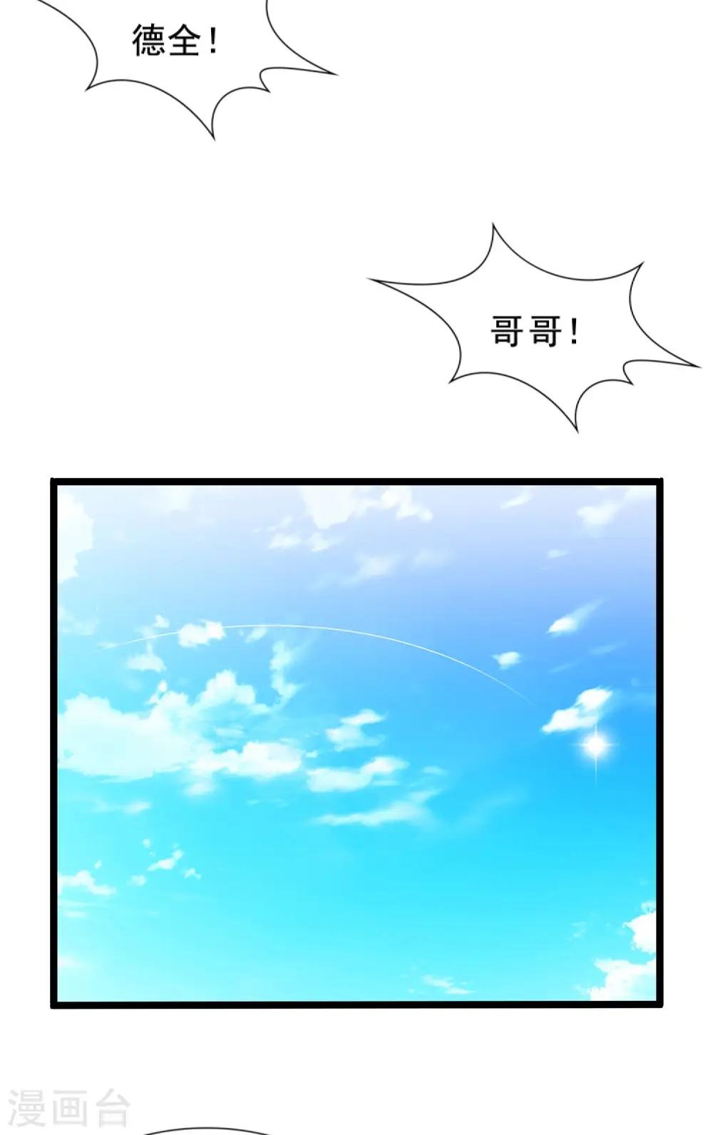 最强桃花运漫画免费阅读下拉式漫画星球漫画,第178话 左使的小算盘？？？1图