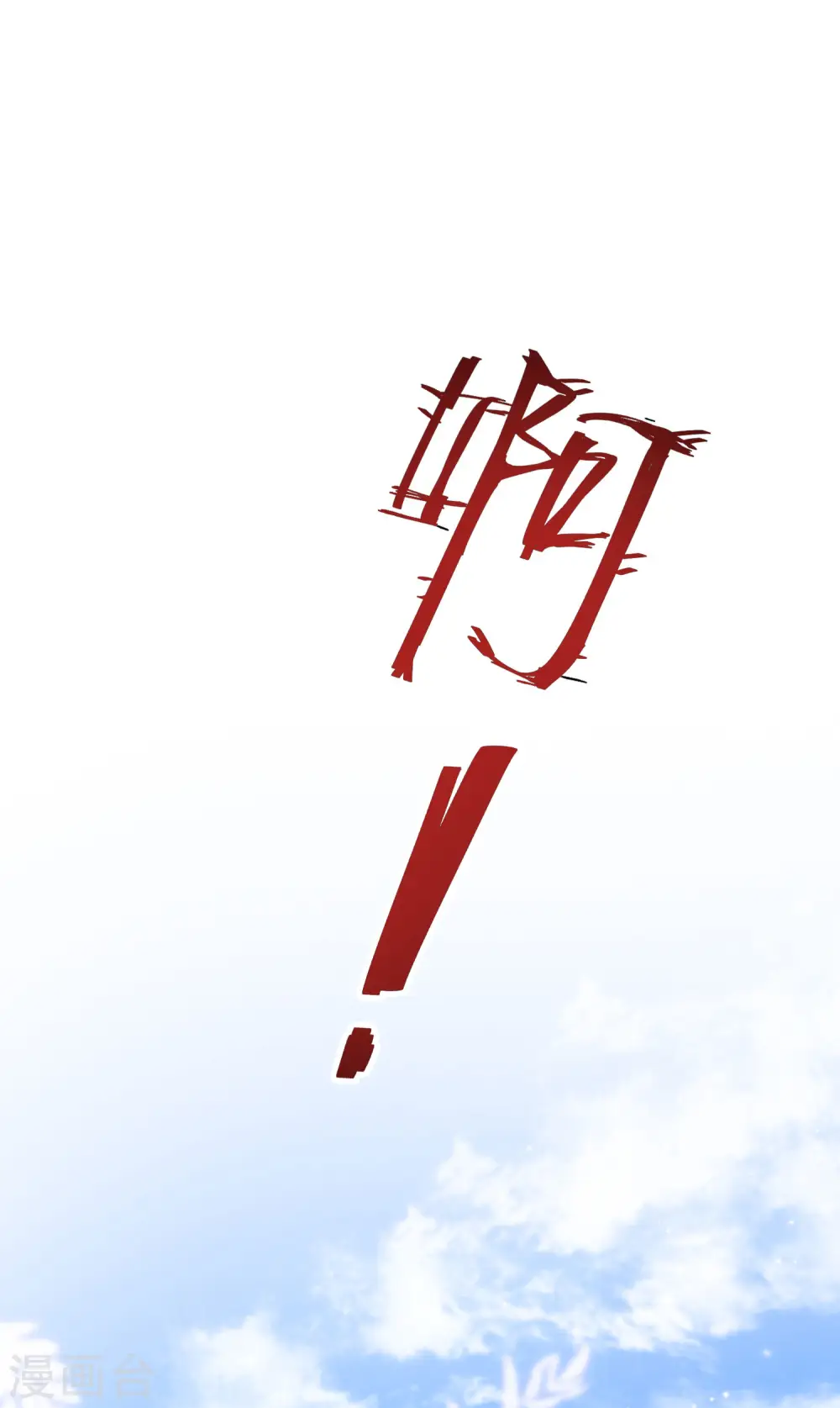 最强桃花运60到145话合集漫画,第233话 搞定岳母大人了么？？？2图