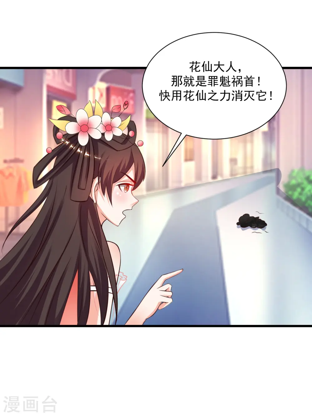 最强桃花运漫画免费阅读下拉式酷漫屋漫画,第143话 姐妹翻车了？？？1图