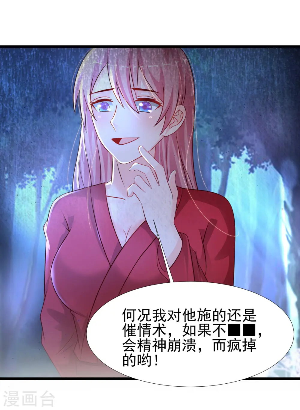 最强桃花运全文免费阅读漫画,第202话 为你无所不能？？？（有调整）1图