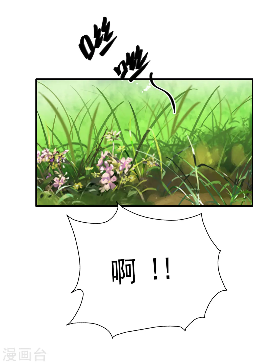 最强桃花运漫画,第44话 老师，我好怕怕哦？？？1图