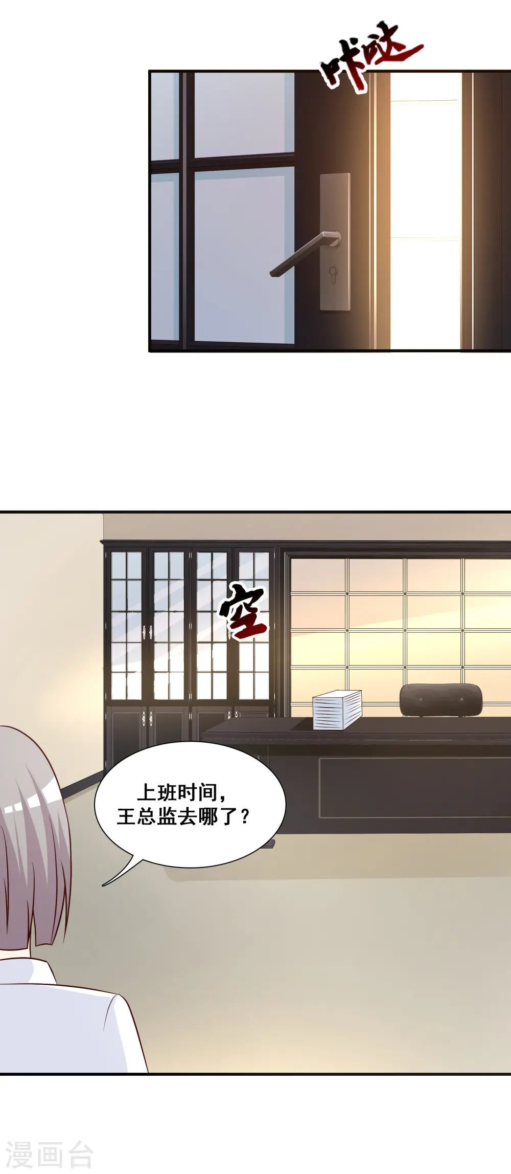 最强桃花运60到145话合集漫画,第49话 被大小姐给看上了？？？1图