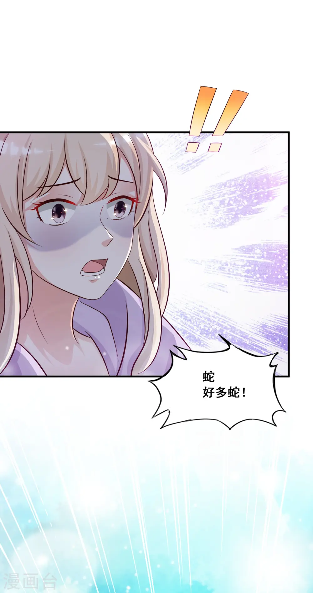 最强桃花运漫画,第44话 老师，我好怕怕哦？？？2图