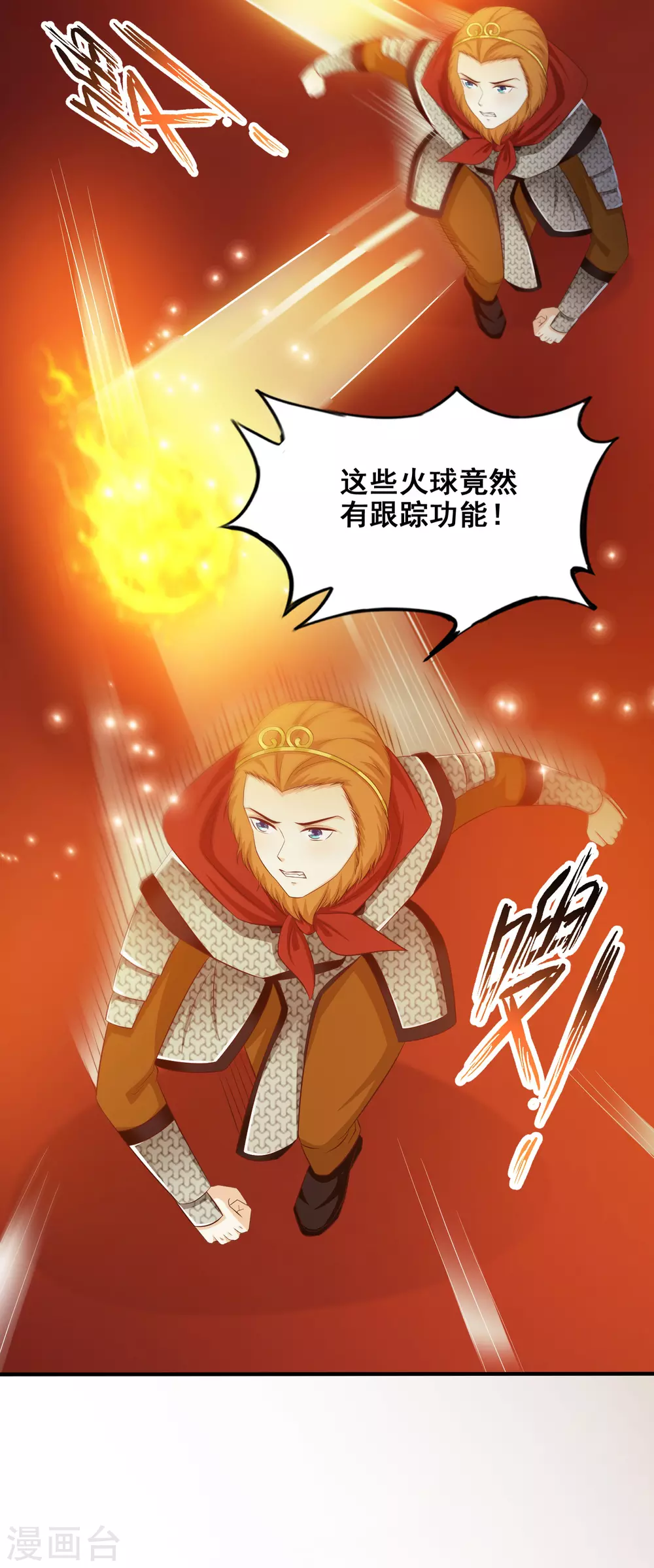 最强桃花运60到145话合集漫画,第35话 女人们才是我的后盾！1图