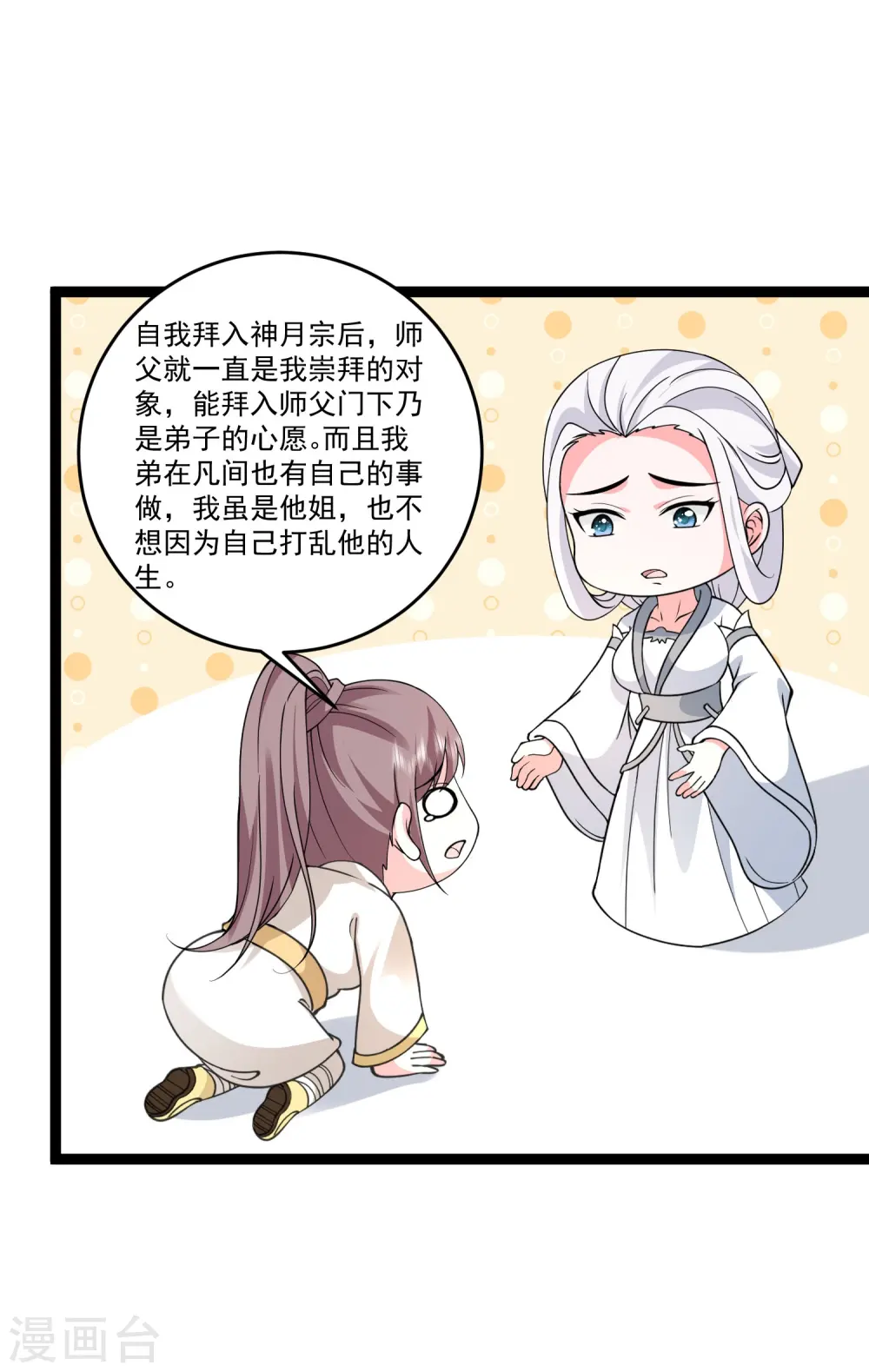 最强桃花运60到145话合集漫画,第294话 身份暴露！2图